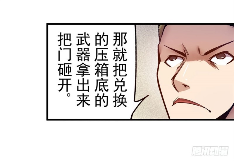 第八十六话(1/2)-第86话