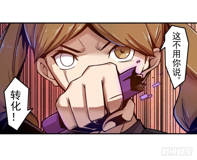 第八十六话(1/2)-第86话