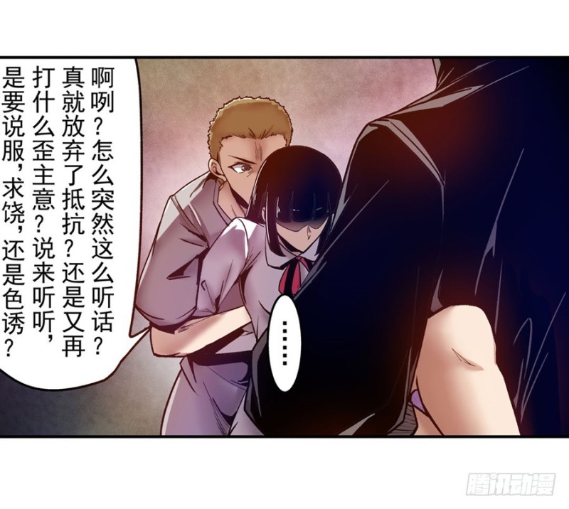 第八十八话(1/2)-第88话