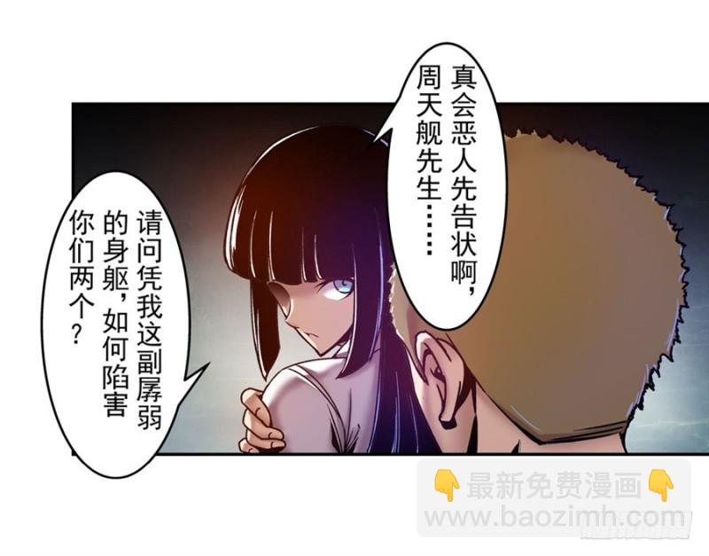 第八十八话(1/2)-第88话