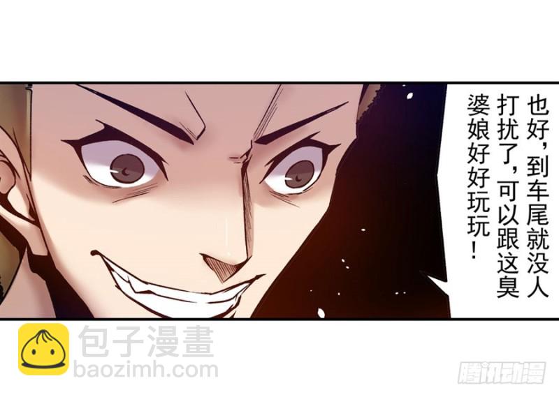 第八十八话(1/2)-第88话