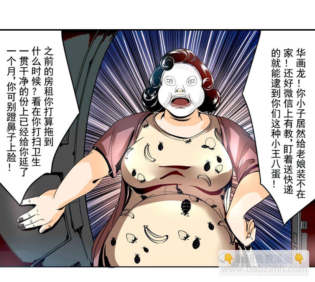 第十话(1/2)-第10话