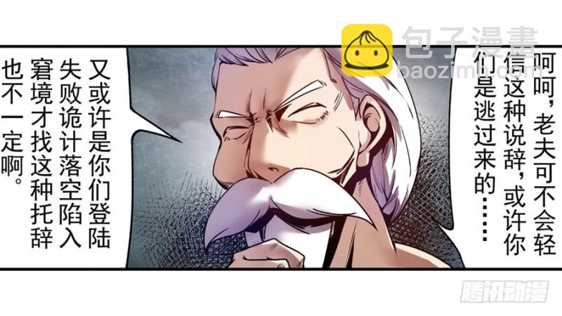 第九十六话(1/2)-第94话