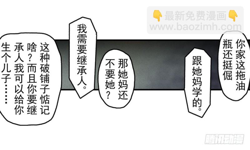第一百话-第98话