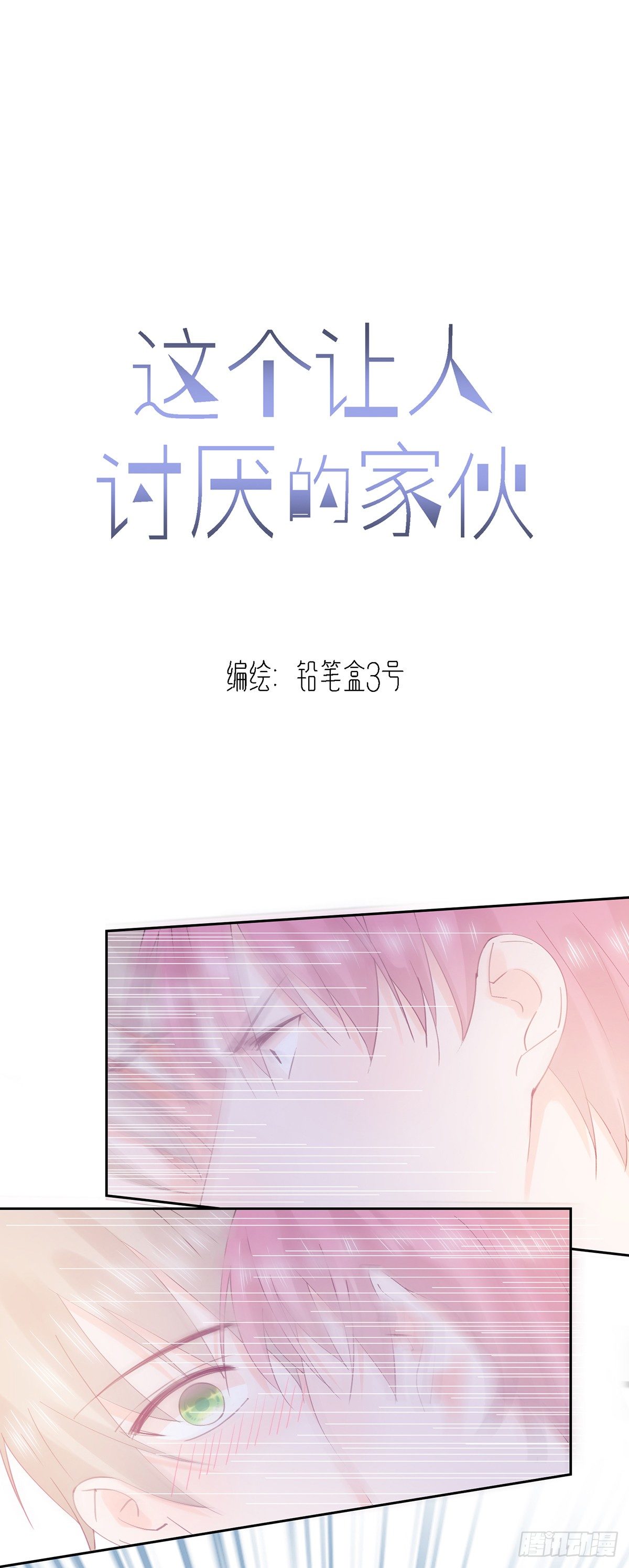 第2话  想死的心-第2话