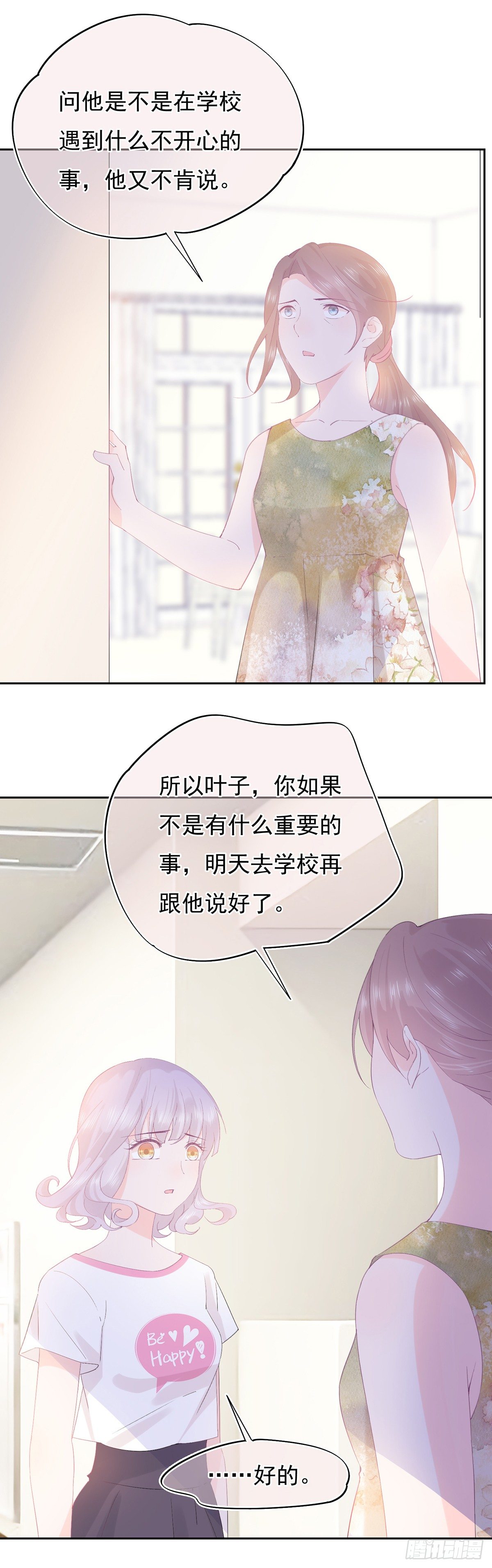 第2话  想死的心-第2话