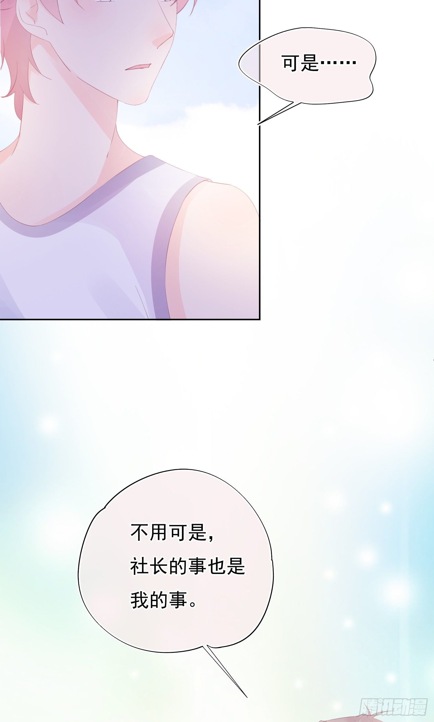 第14话  社长的事就是我的事-第14话
