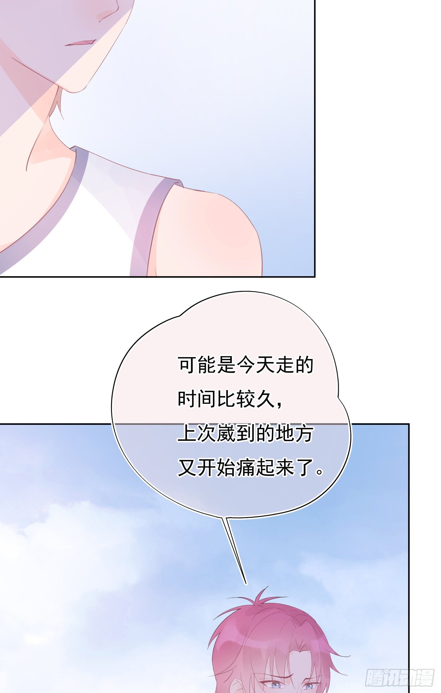 第14话  社长的事就是我的事-第14话