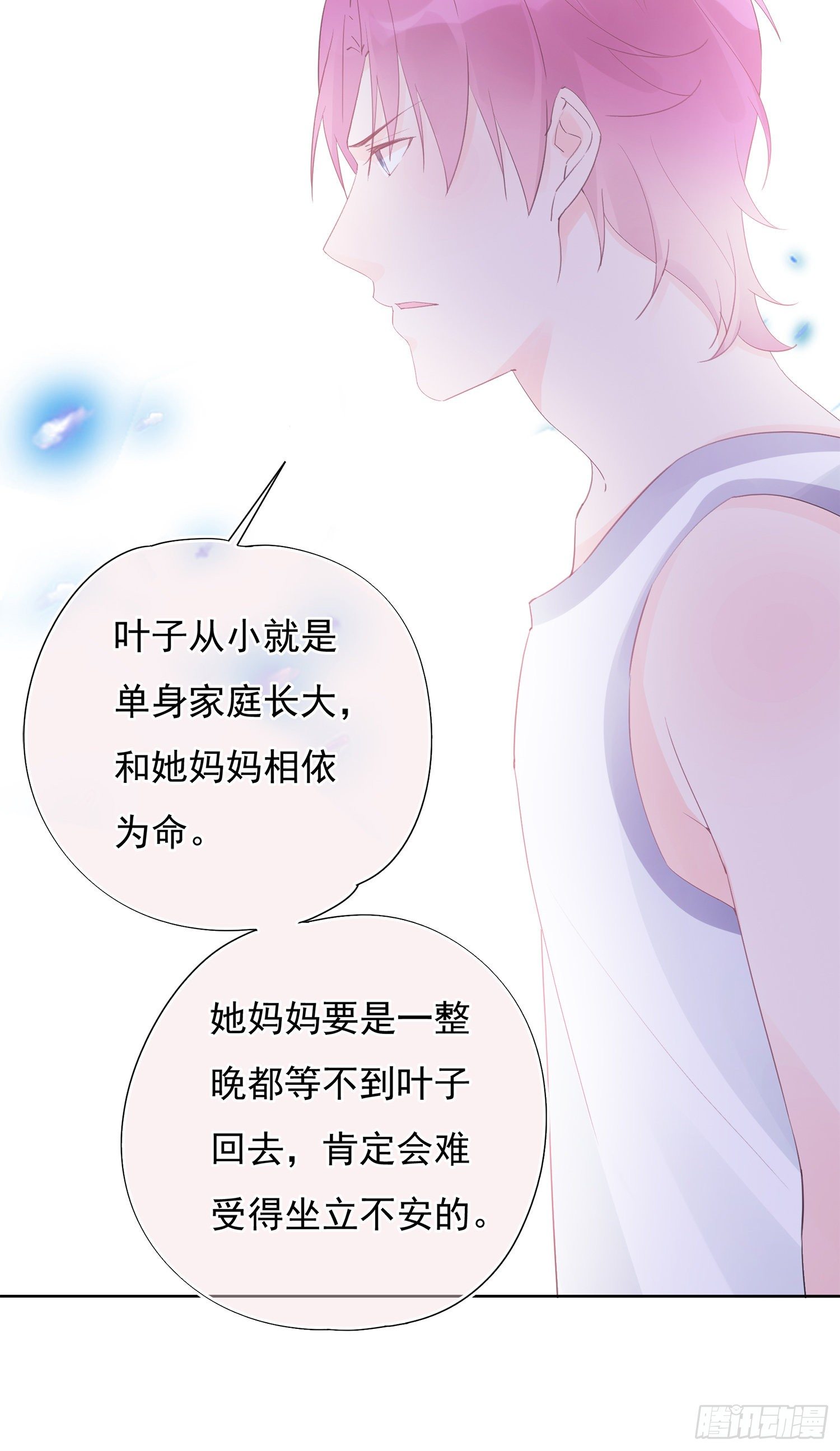 第14话  社长的事就是我的事-第14话