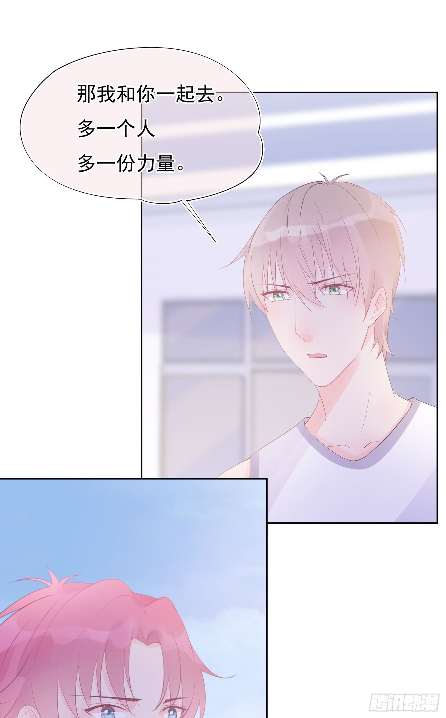 第14话  社长的事就是我的事-第14话