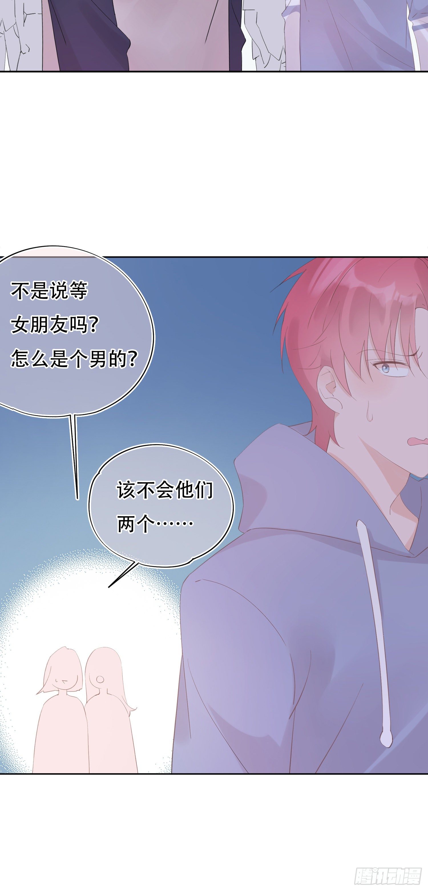 第18话  女朋友-第18话