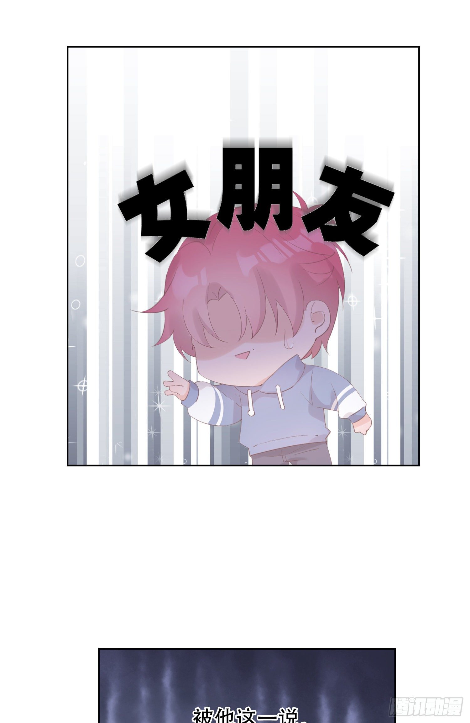 第18话  女朋友-第18话