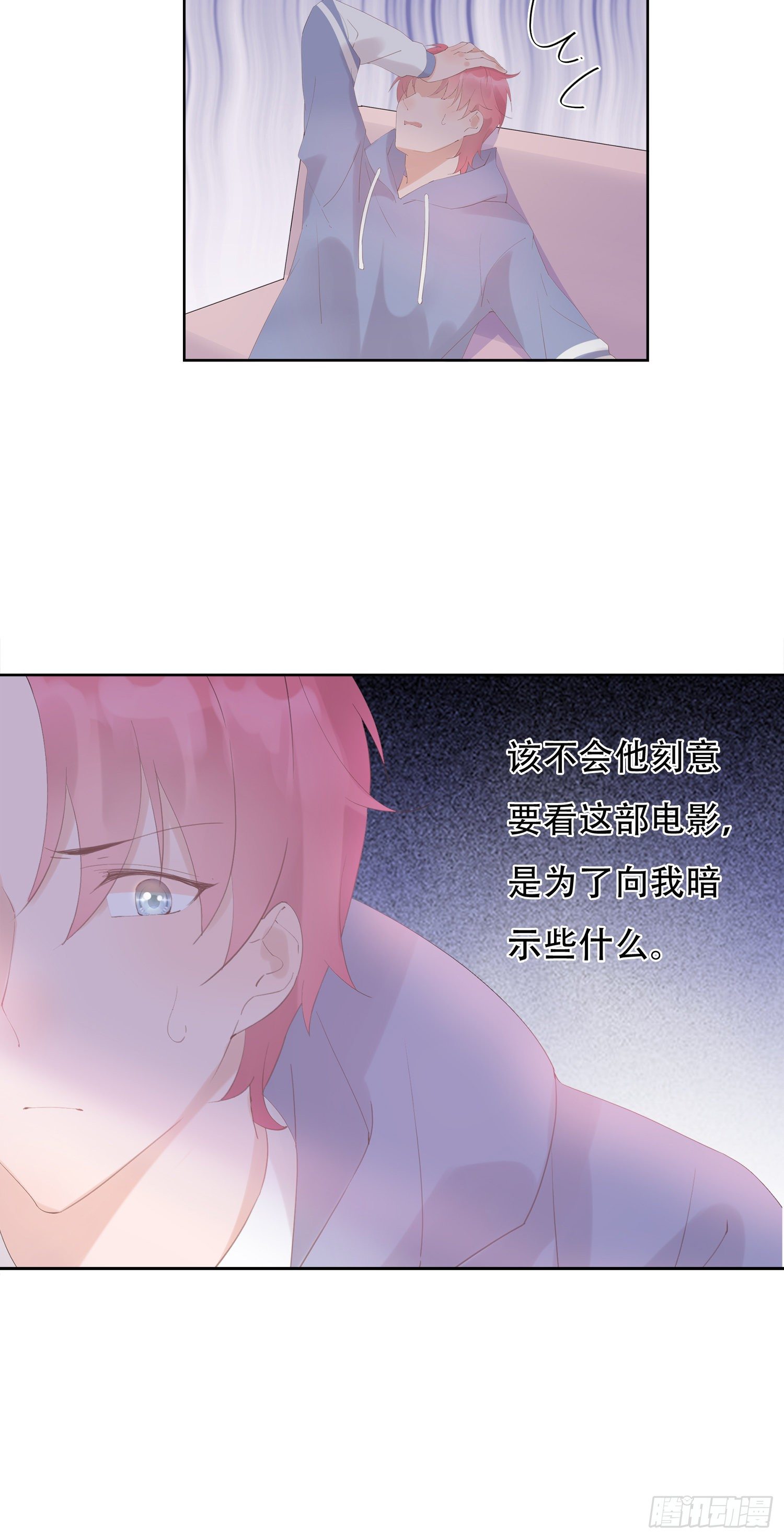 第20话  送你一个女朋友-第20话