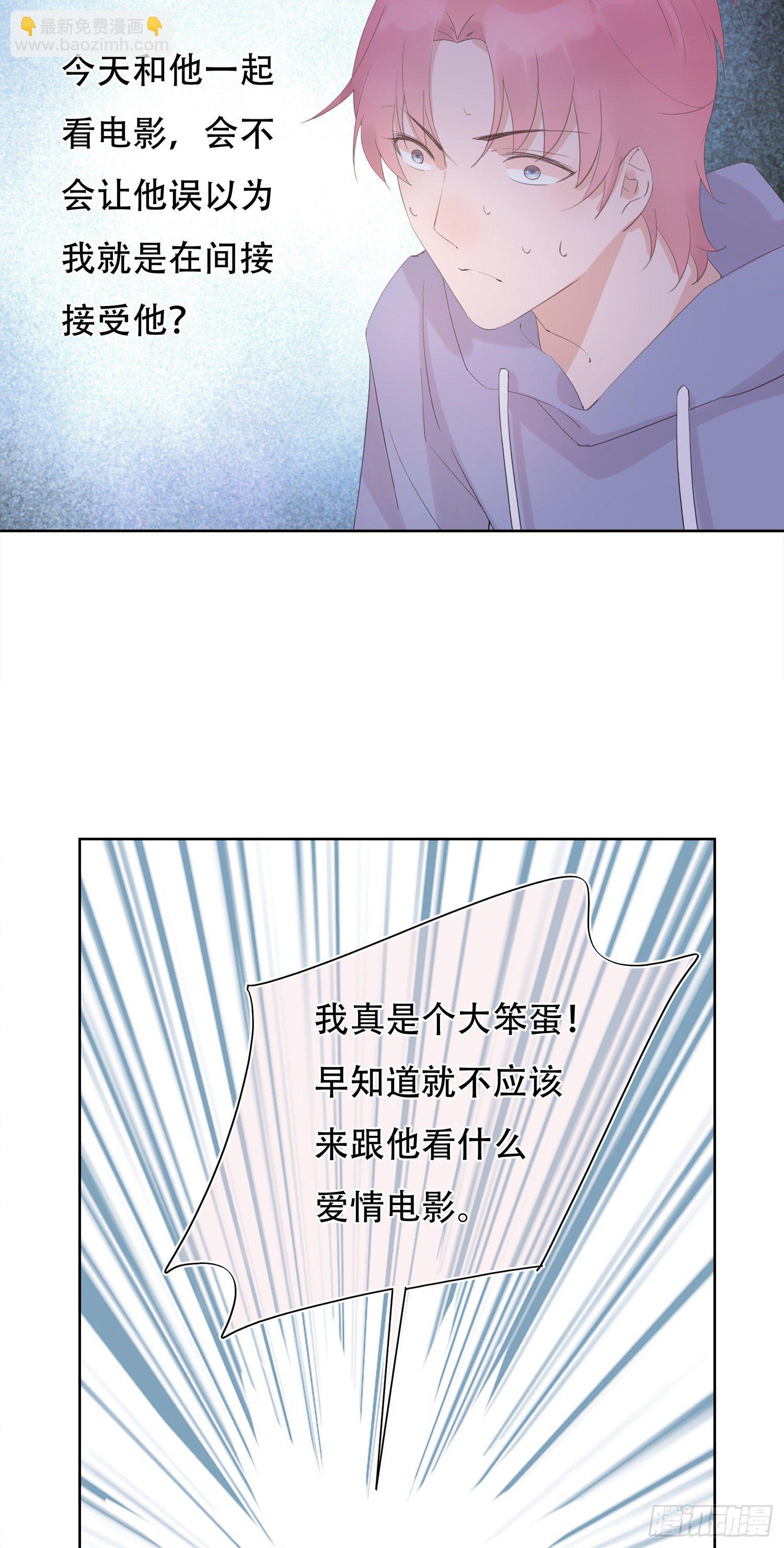 第20话  送你一个女朋友-第20话