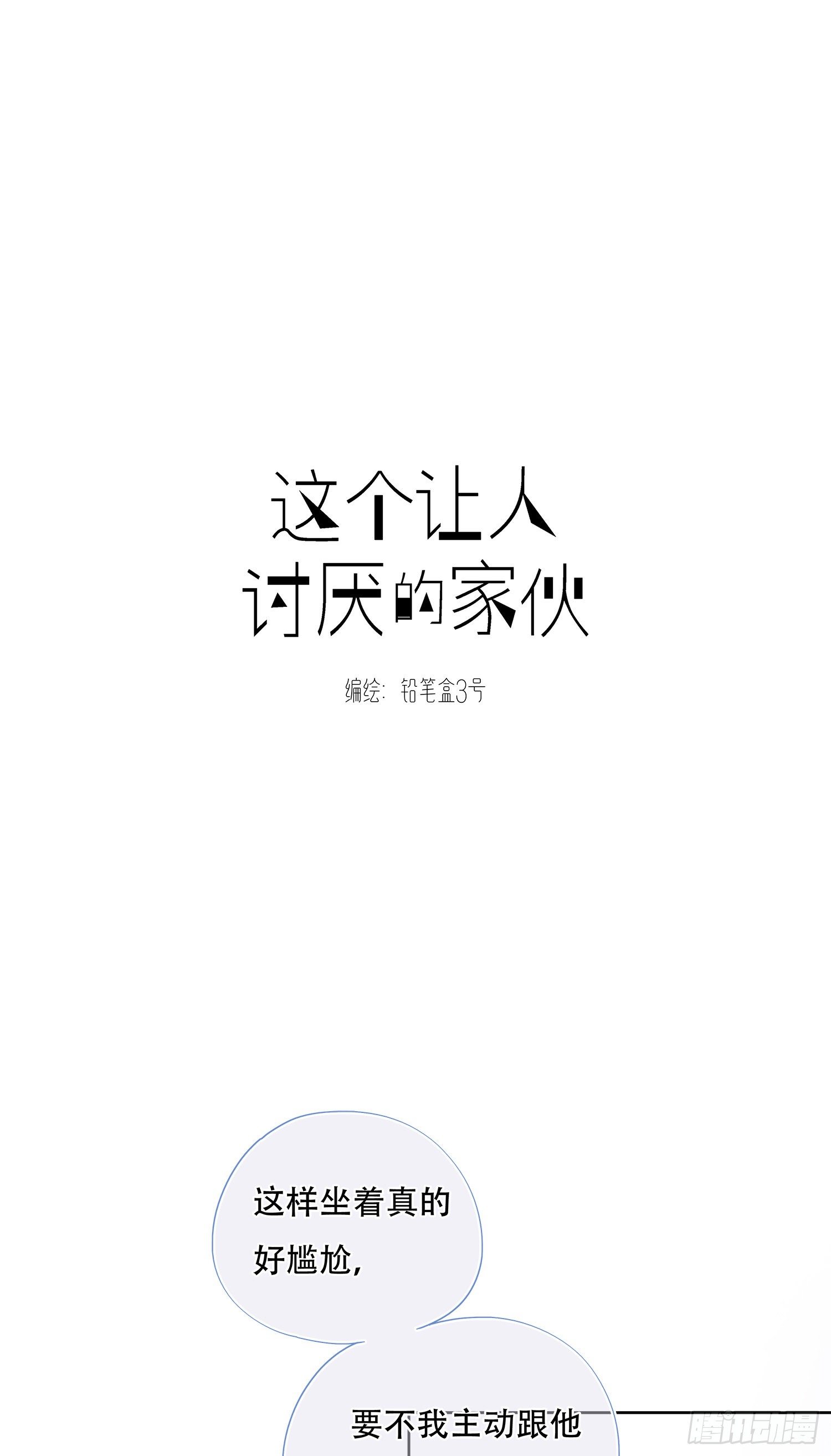 第25话  分手-第26话
