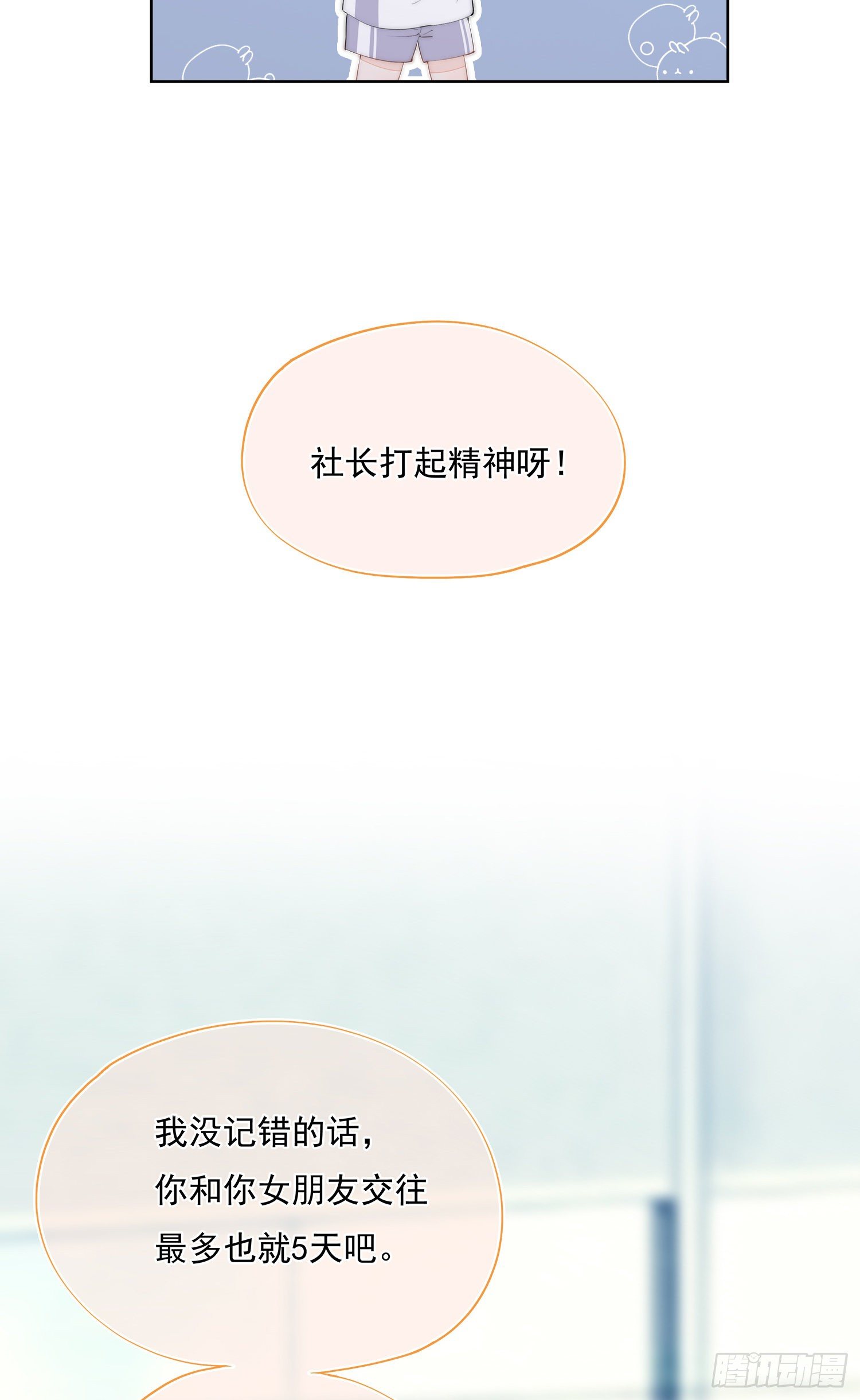 第29话  一起回家吗-第30话