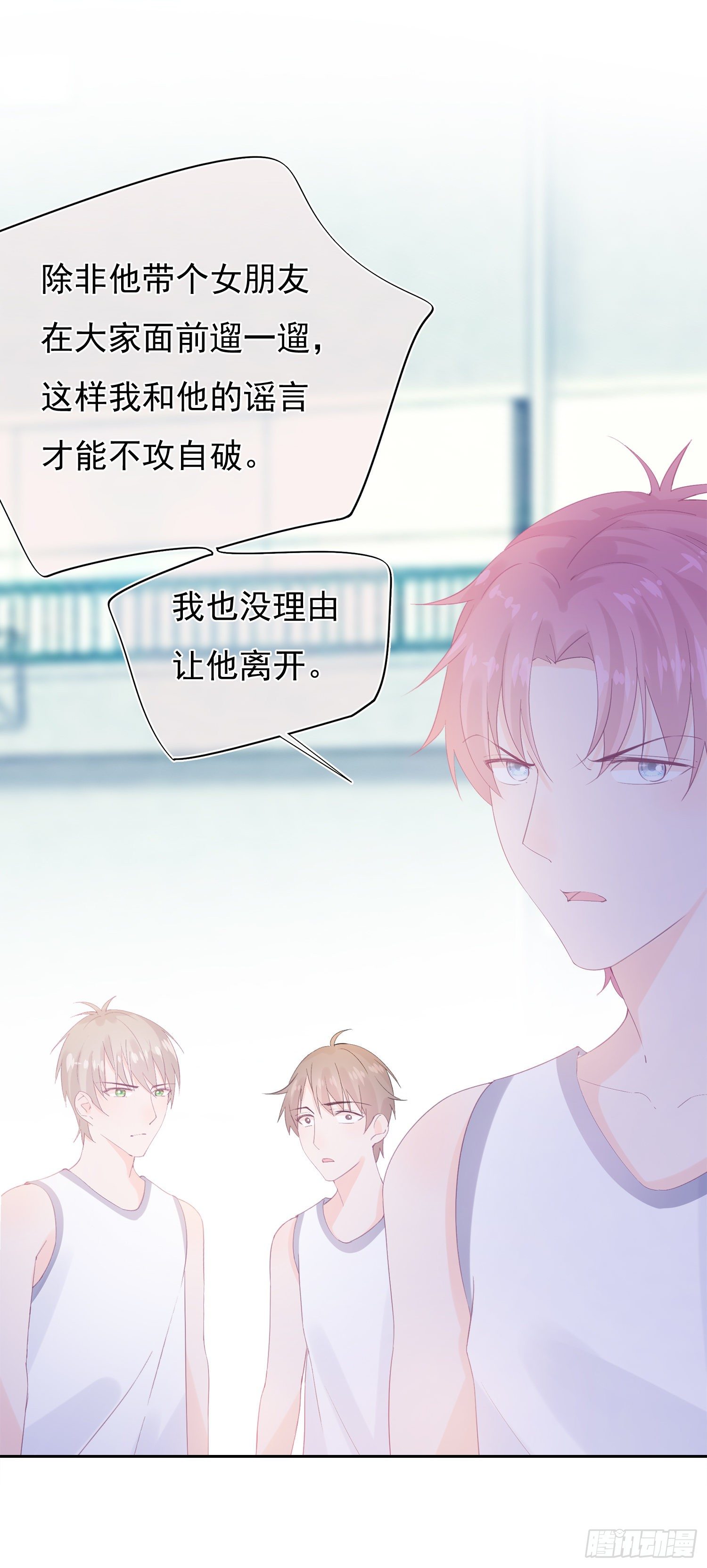 第4话  都是你单身惹的祸-第4话