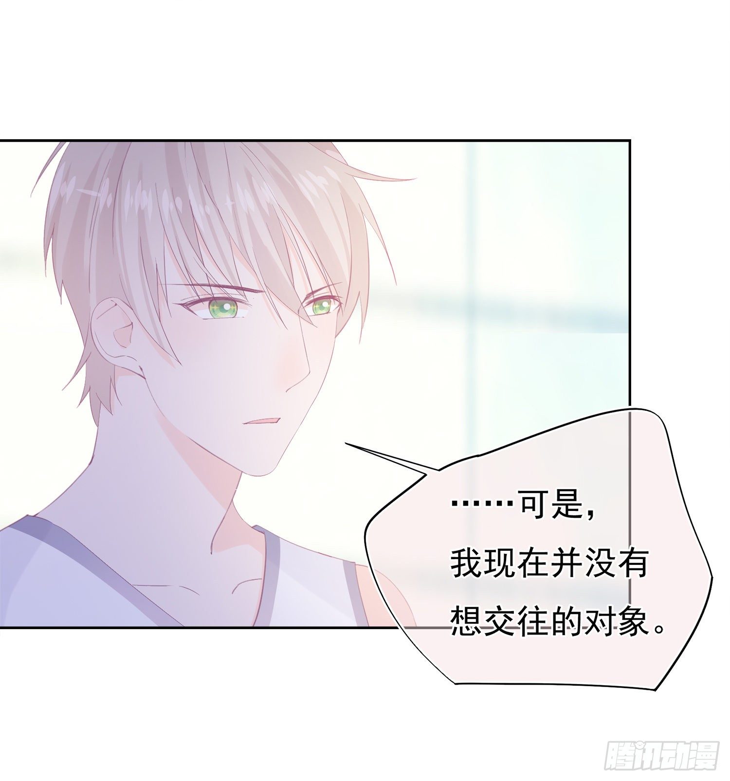 第4话  都是你单身惹的祸-第4话