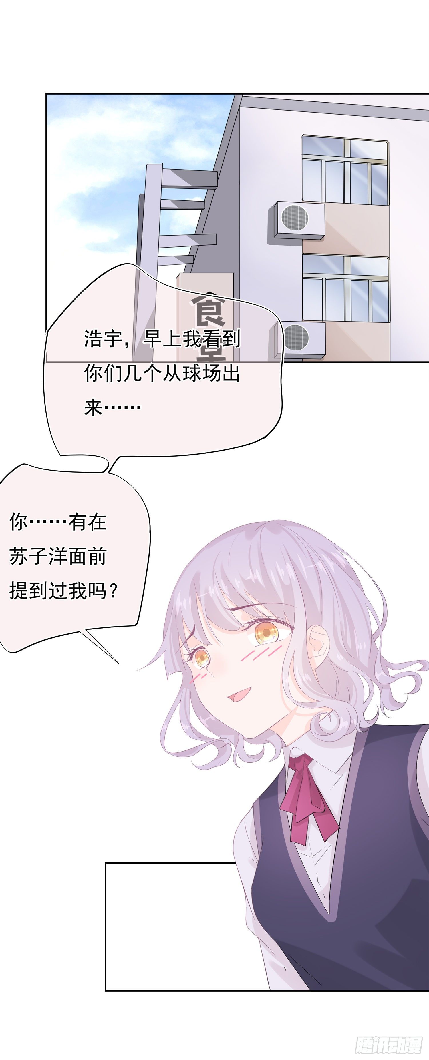 第4话  都是你单身惹的祸-第4话