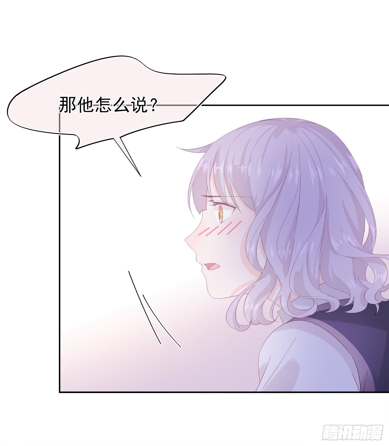 第4话  都是你单身惹的祸-第4话