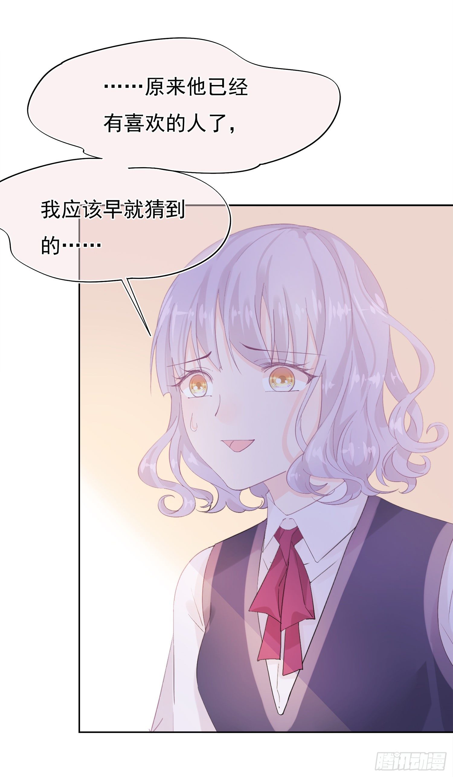 第4话  都是你单身惹的祸-第4话