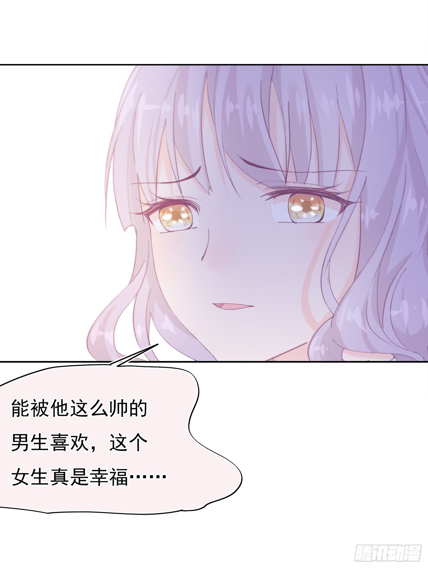 第4话  都是你单身惹的祸-第4话