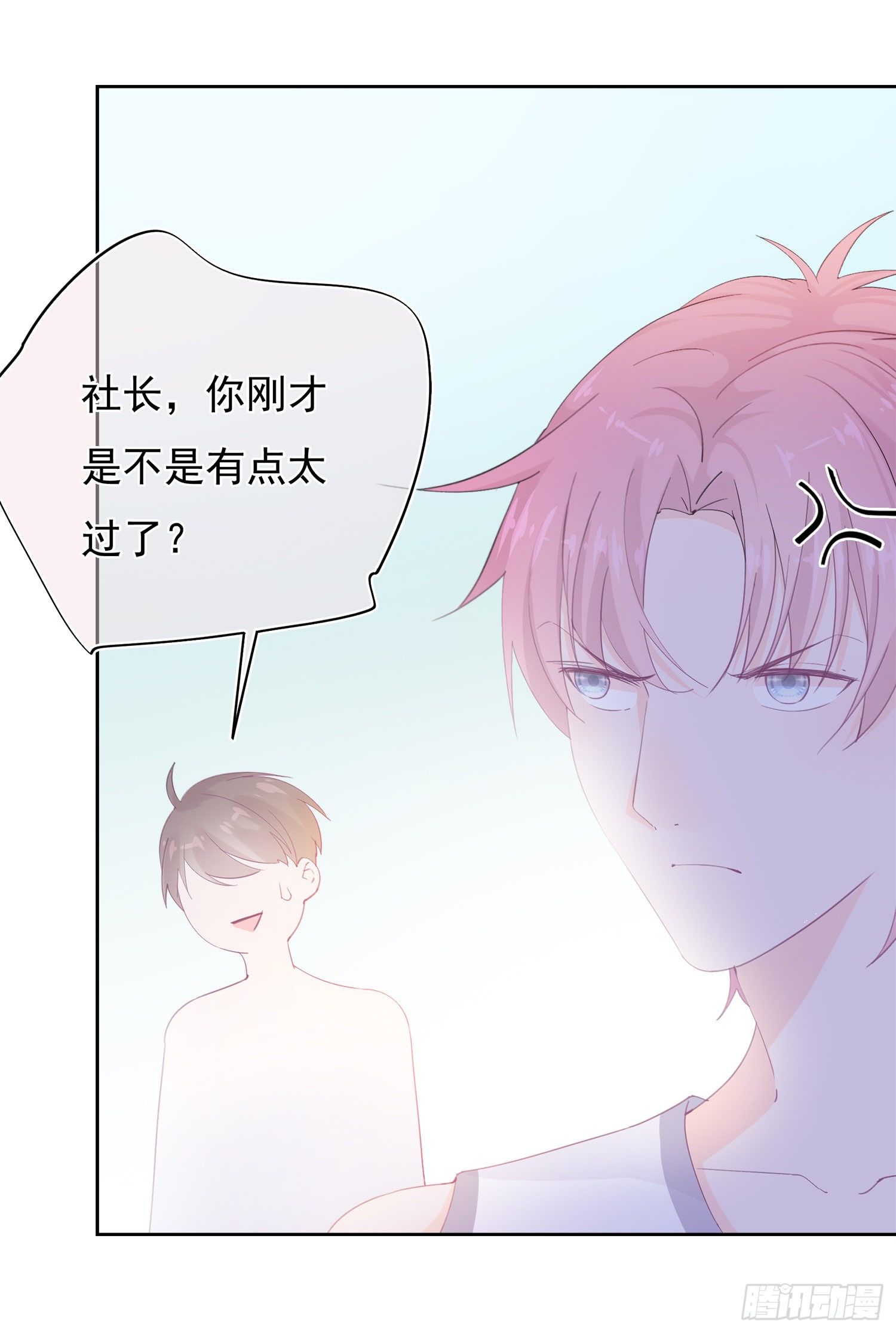 第4话  都是你单身惹的祸-第4话
