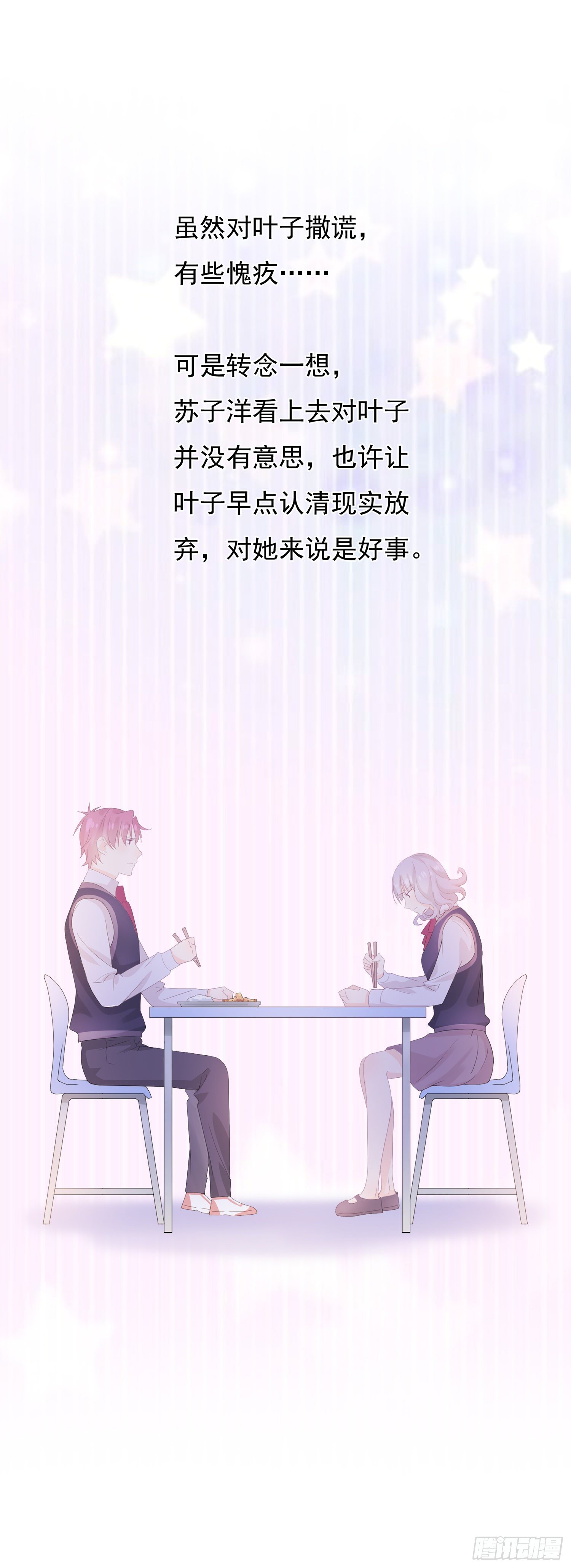 第4话  都是你单身惹的祸-第4话