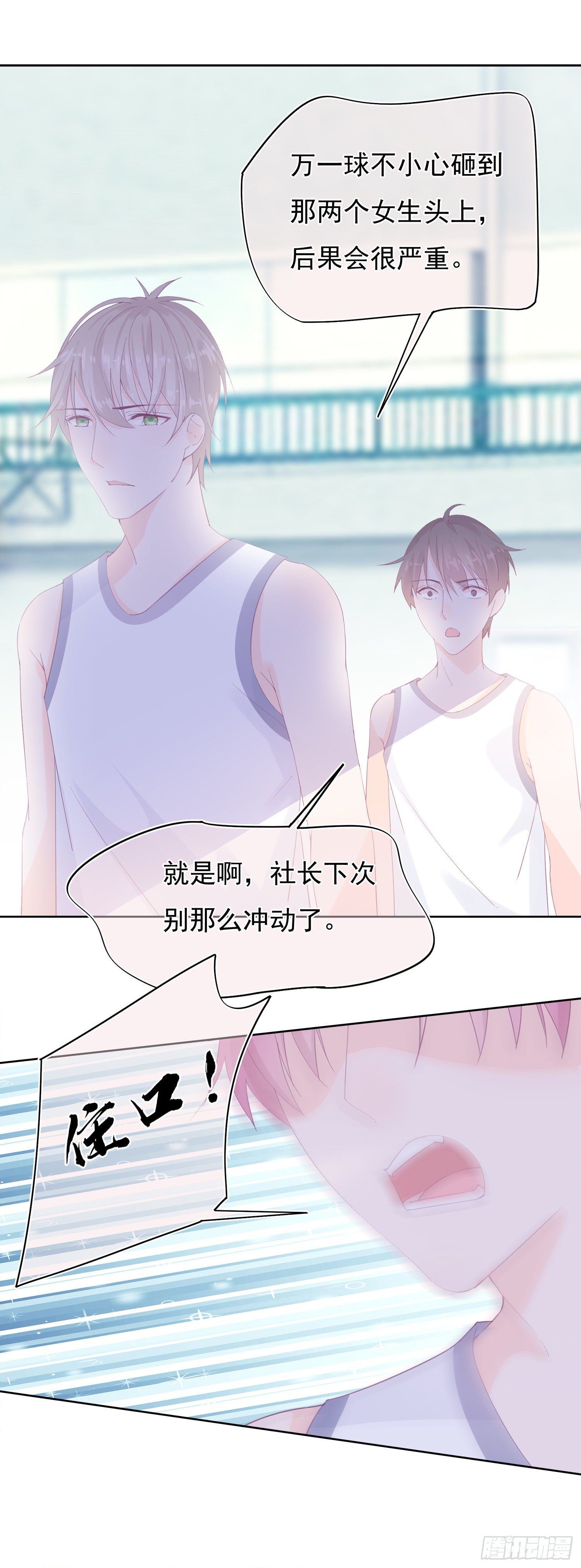 第4话  都是你单身惹的祸-第4话