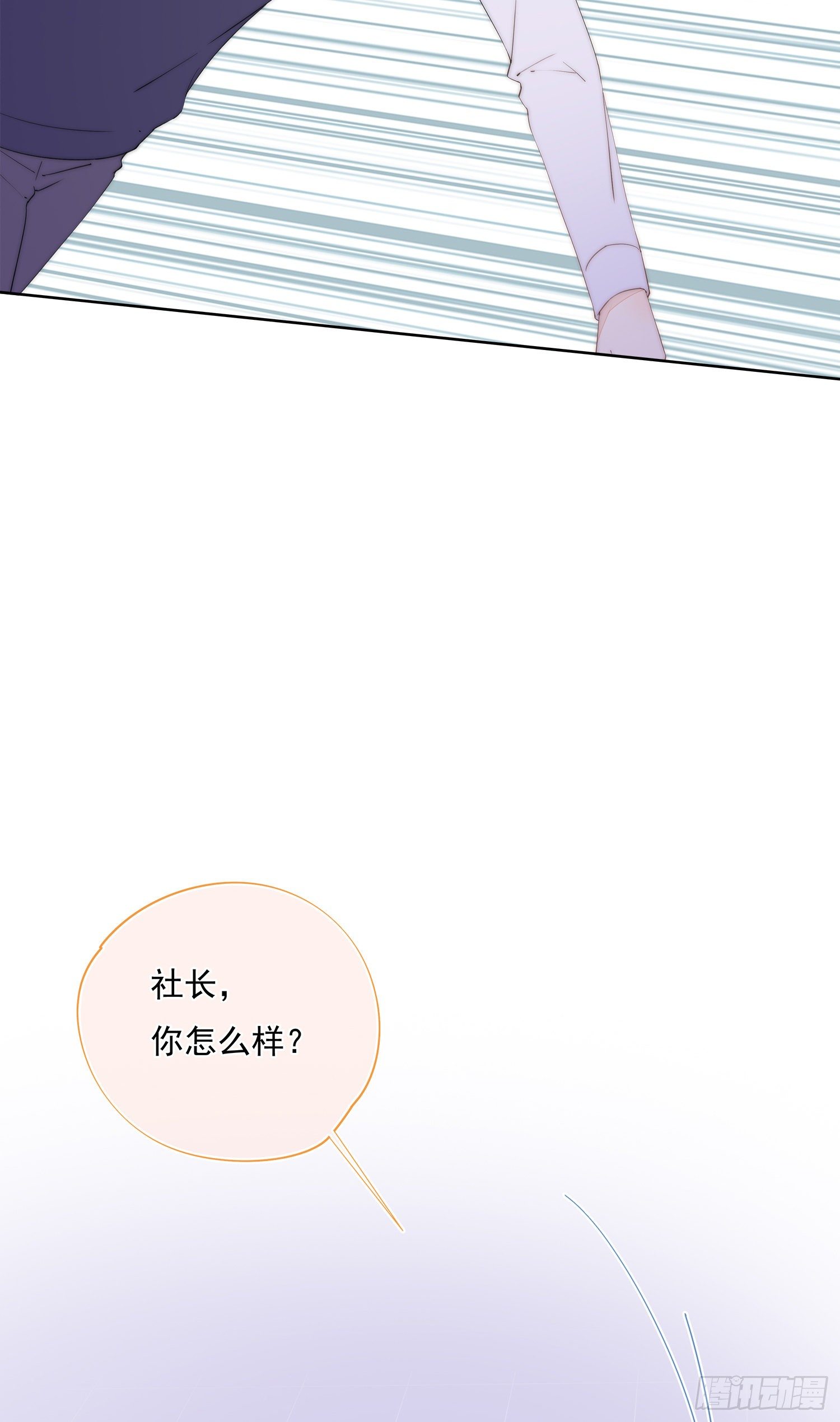 第31话  苏子洋也是有脾气的-第32话