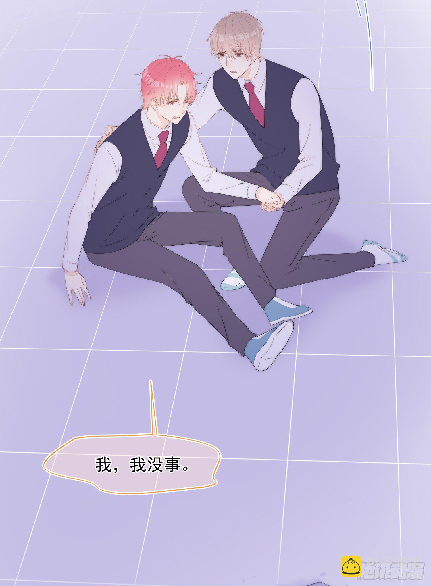 第31话  苏子洋也是有脾气的-第32话
