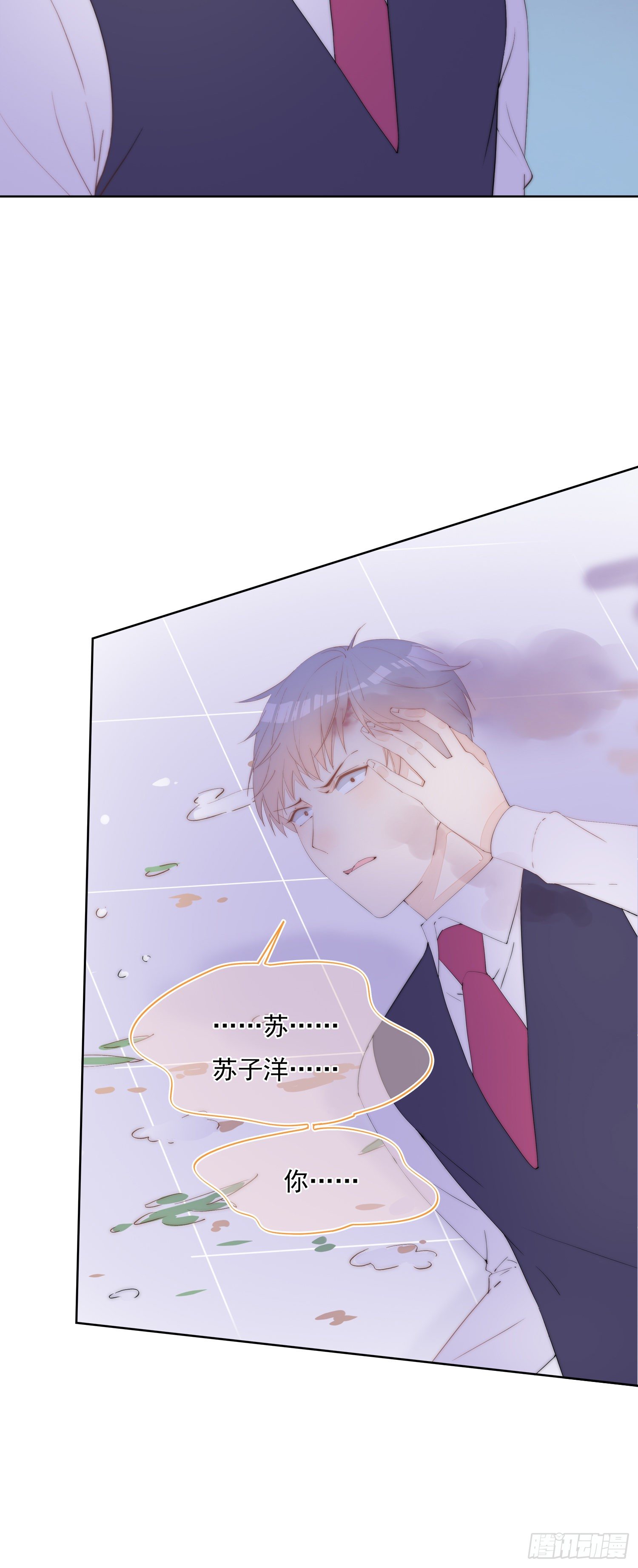 第31话  苏子洋也是有脾气的-第32话