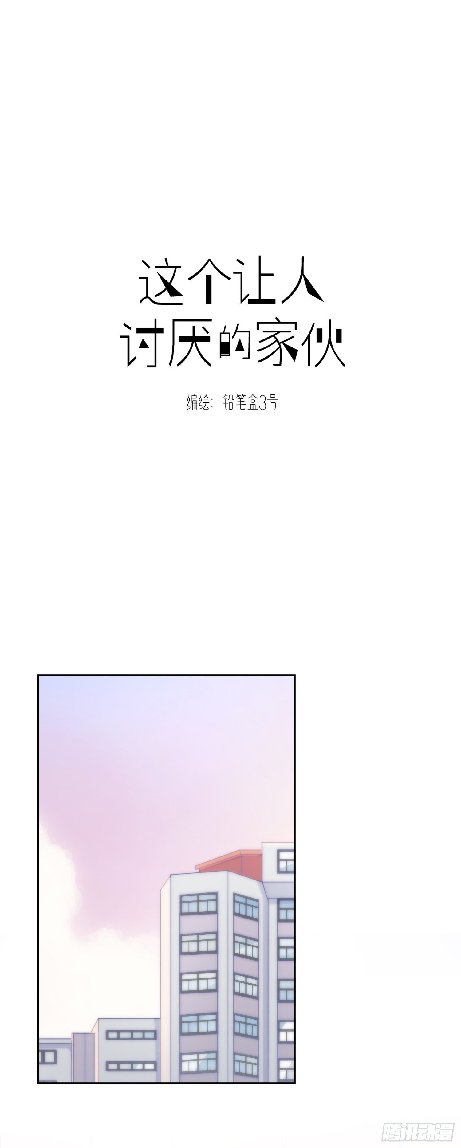 第33话  我不值得-第34话