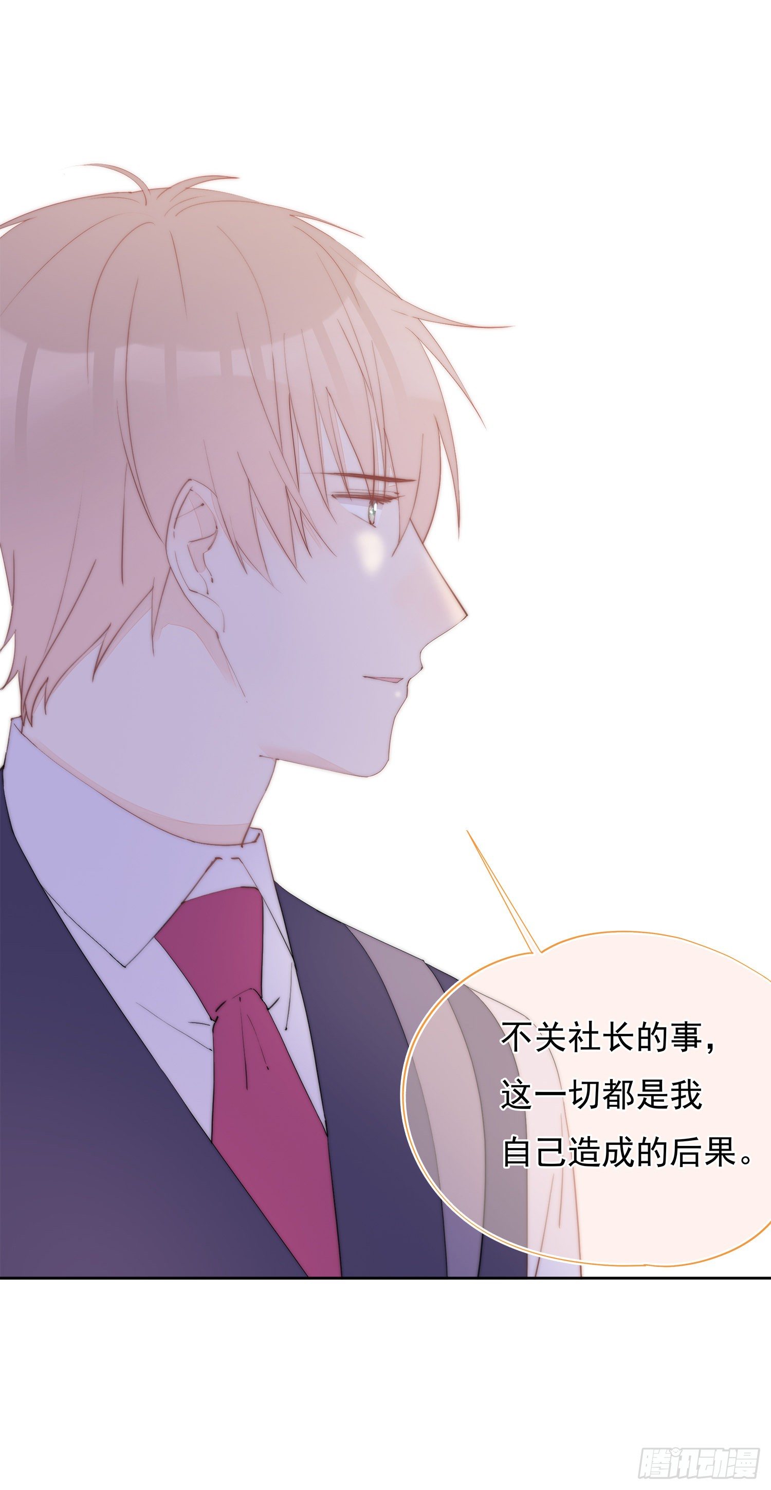 第33话  我不值得-第34话