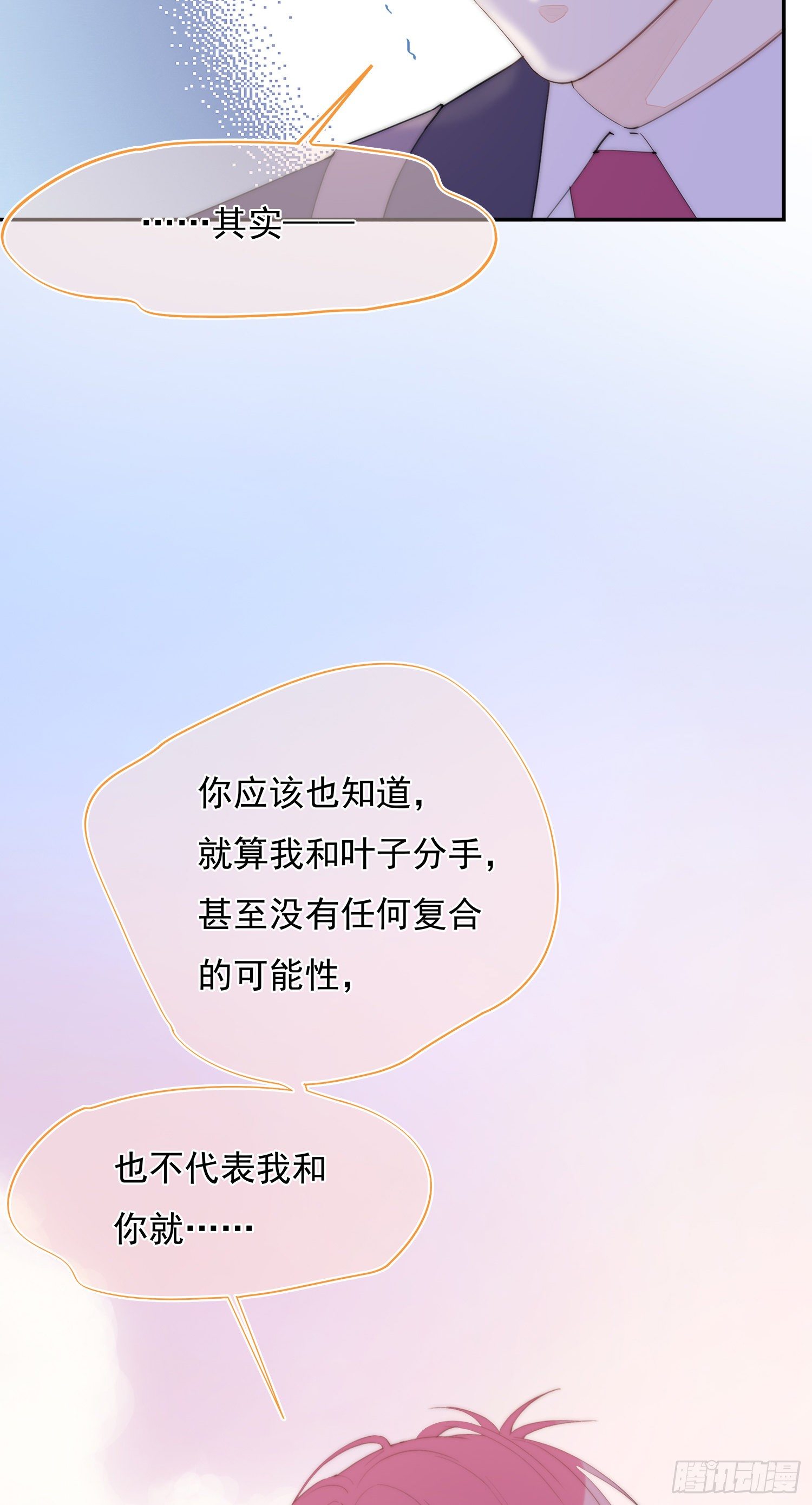 第33话  我不值得-第34话