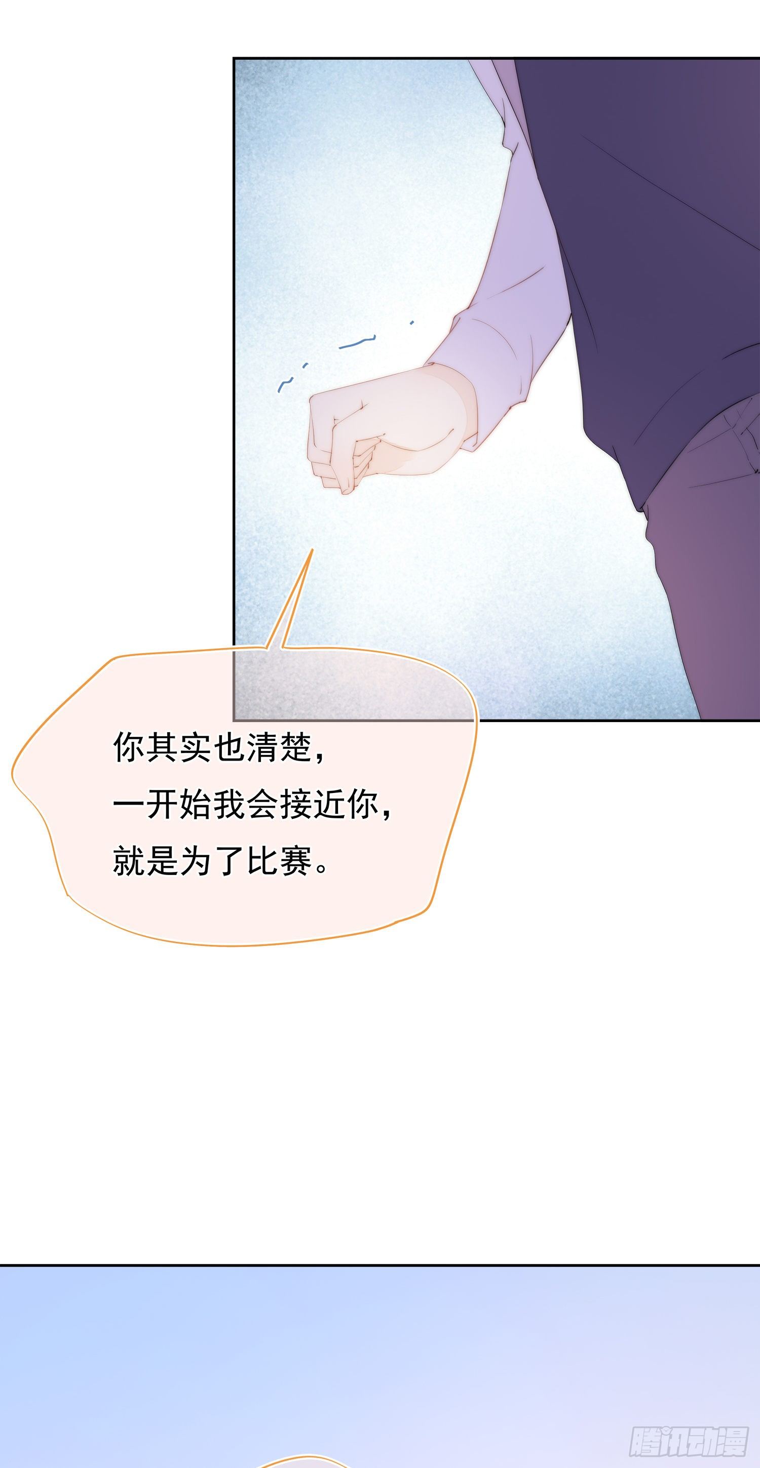第33话  我不值得-第34话