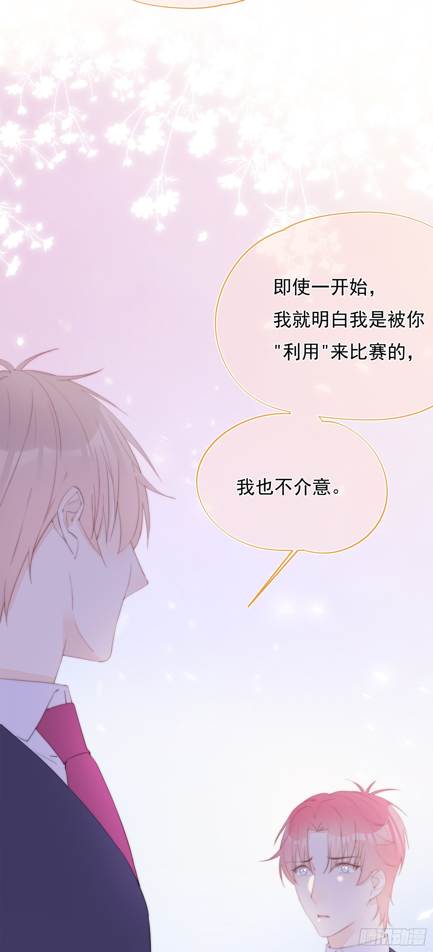 第33话  我不值得-第34话