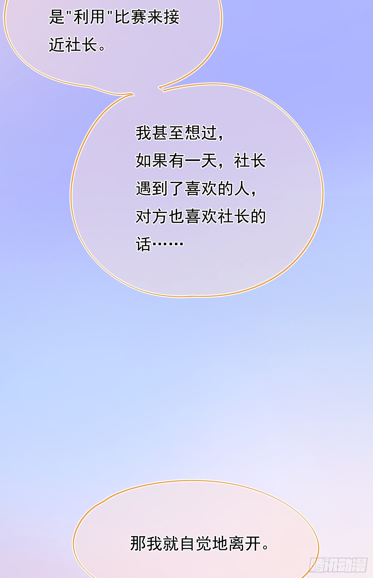第33话  我不值得-第34话
