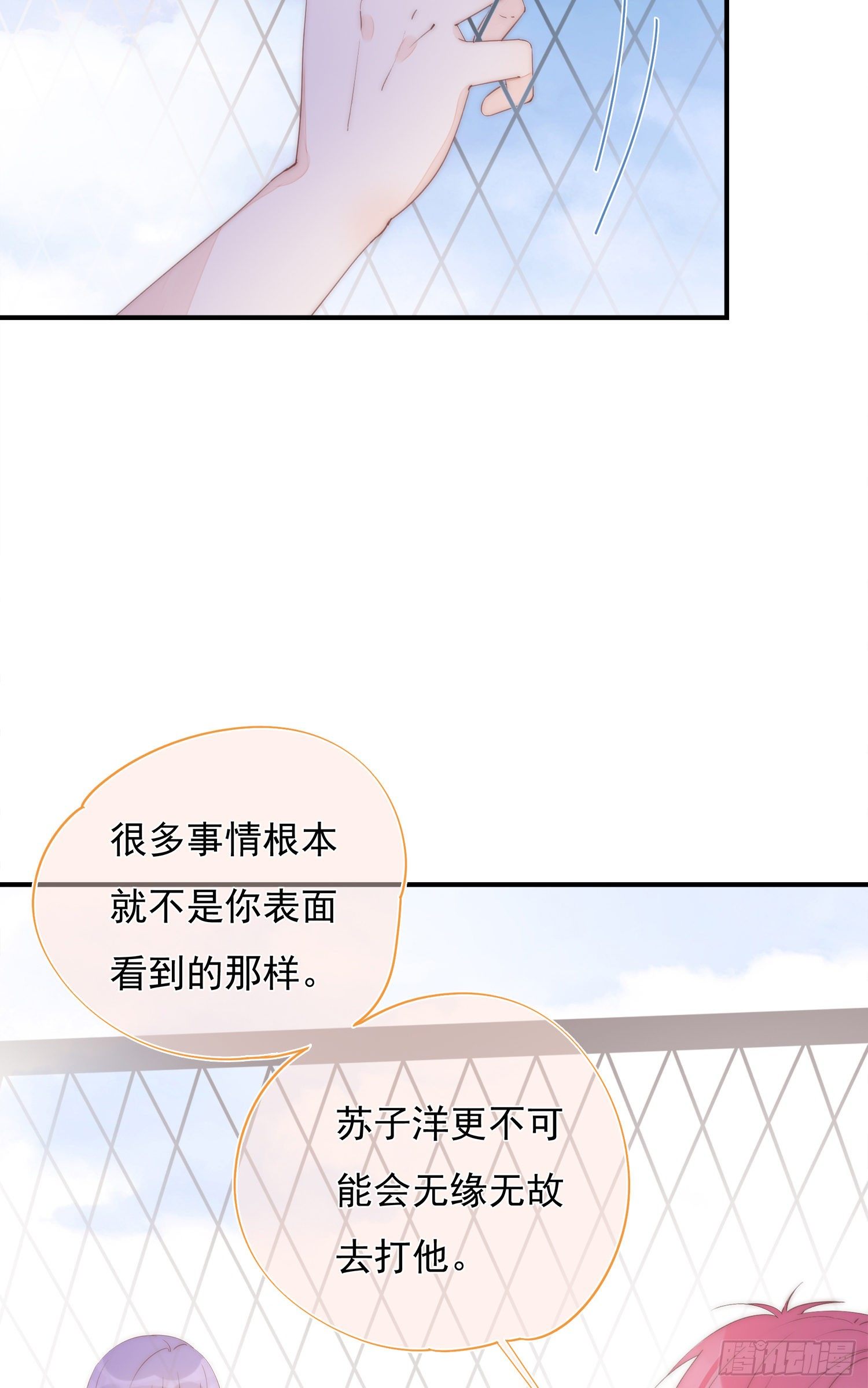 第35话  我只是想帮你(1/2)-第38话