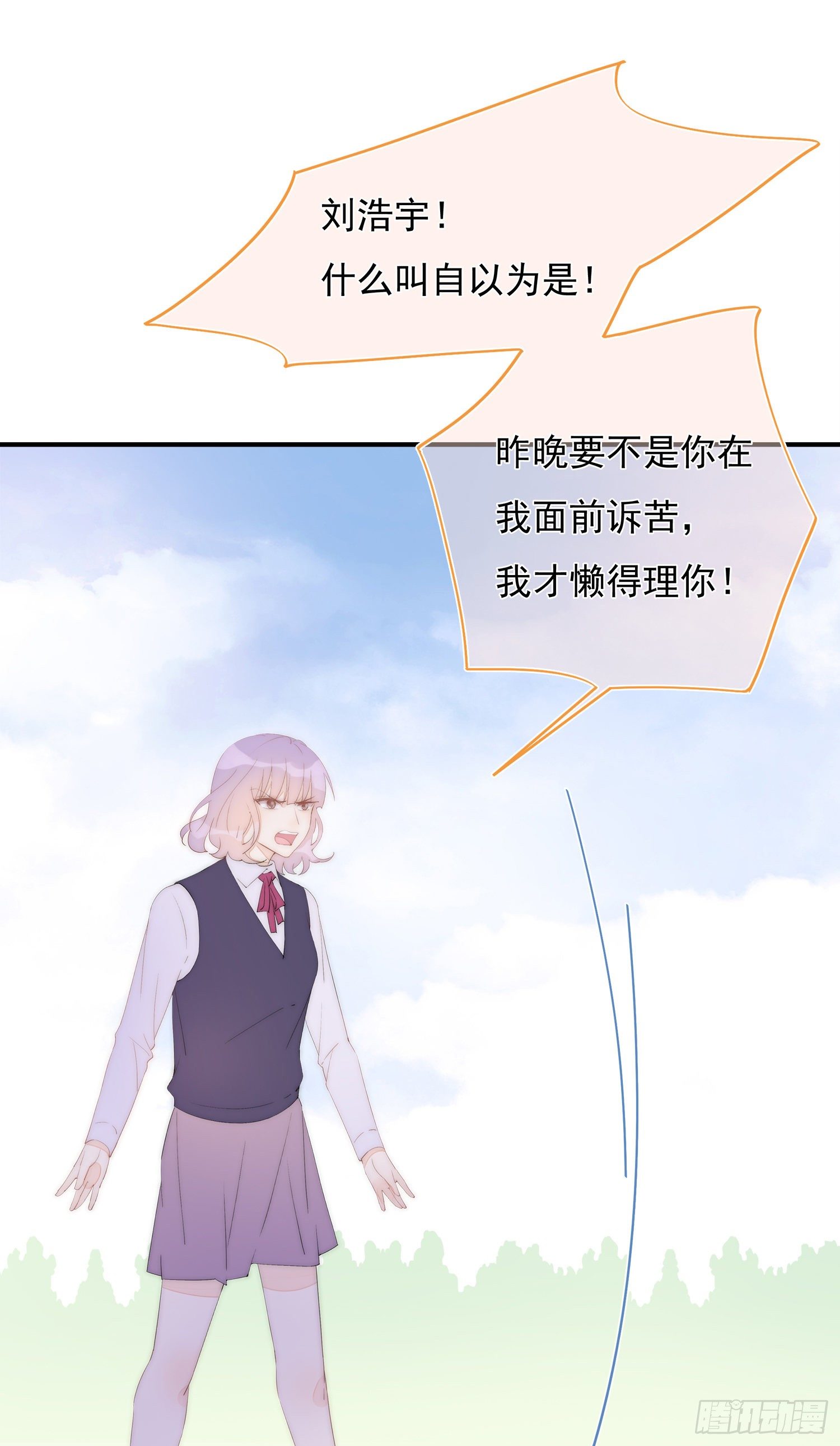第35话  我只是想帮你(1/2)-第38话