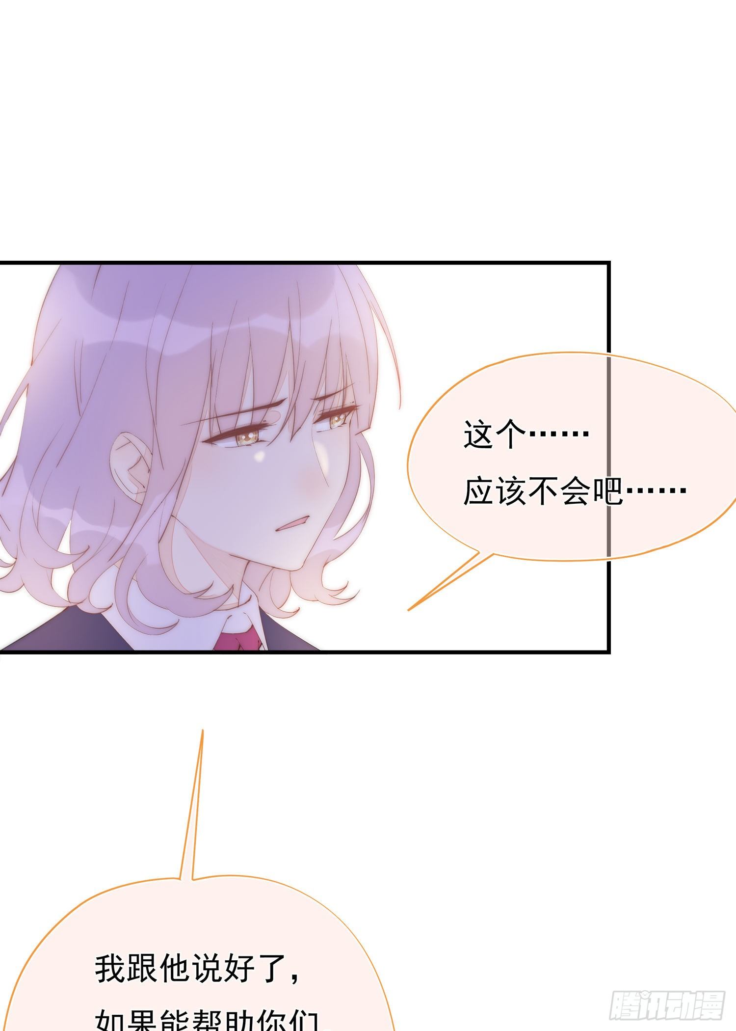 第35话  我只是想帮你(1/2)-第38话