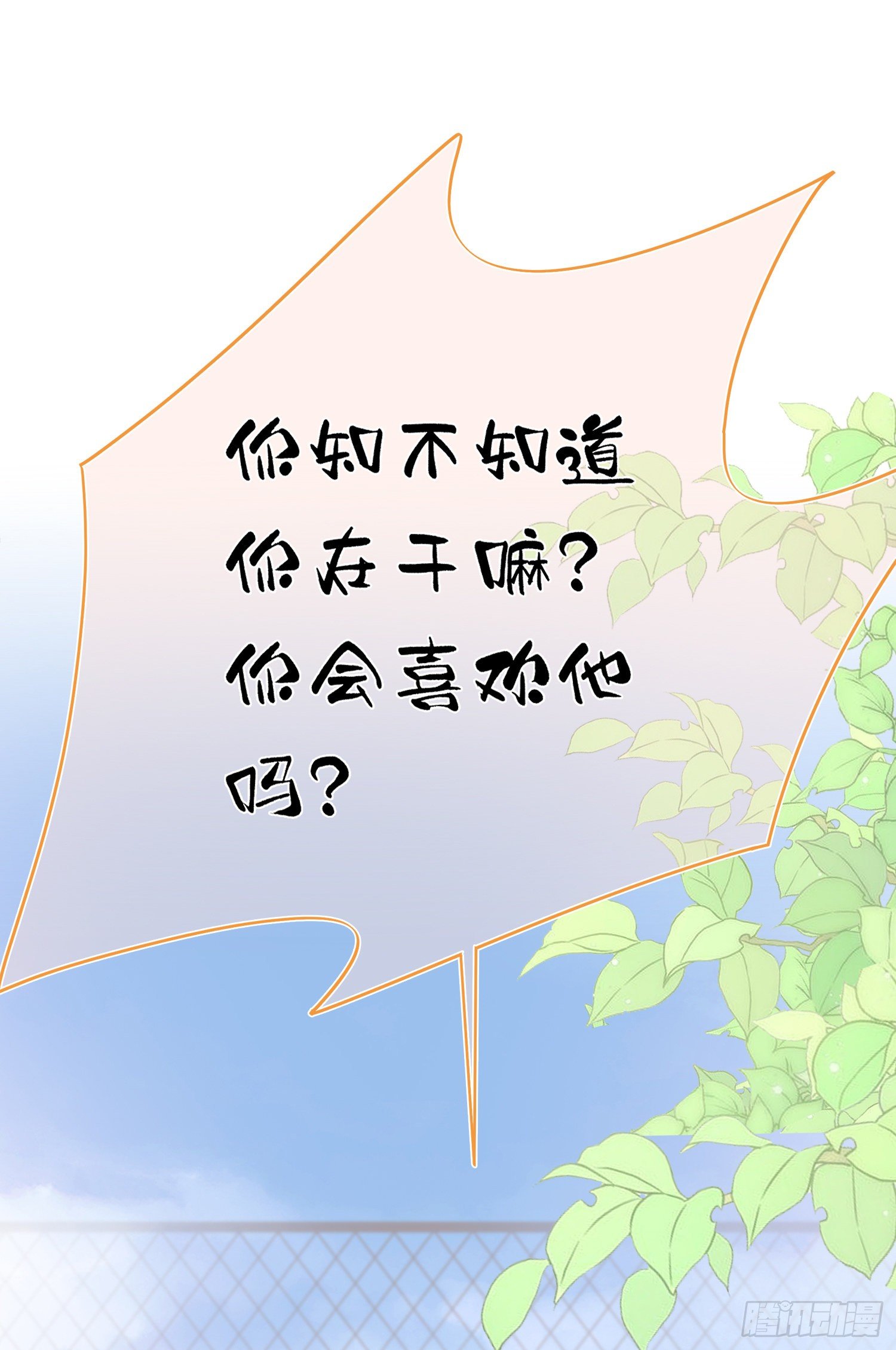 第35话  我只是想帮你(1/2)-第38话