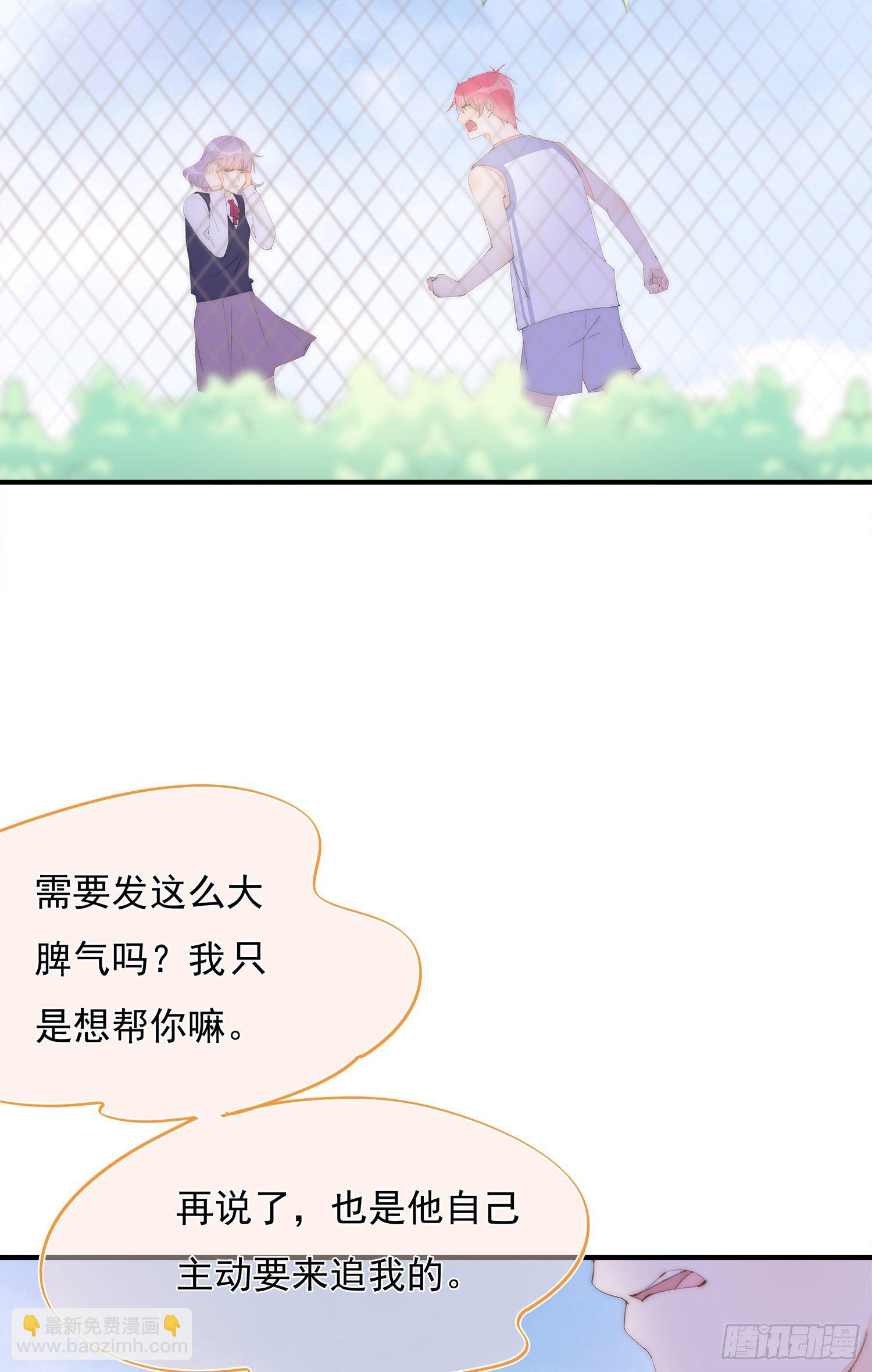 第35话  我只是想帮你(1/2)-第38话