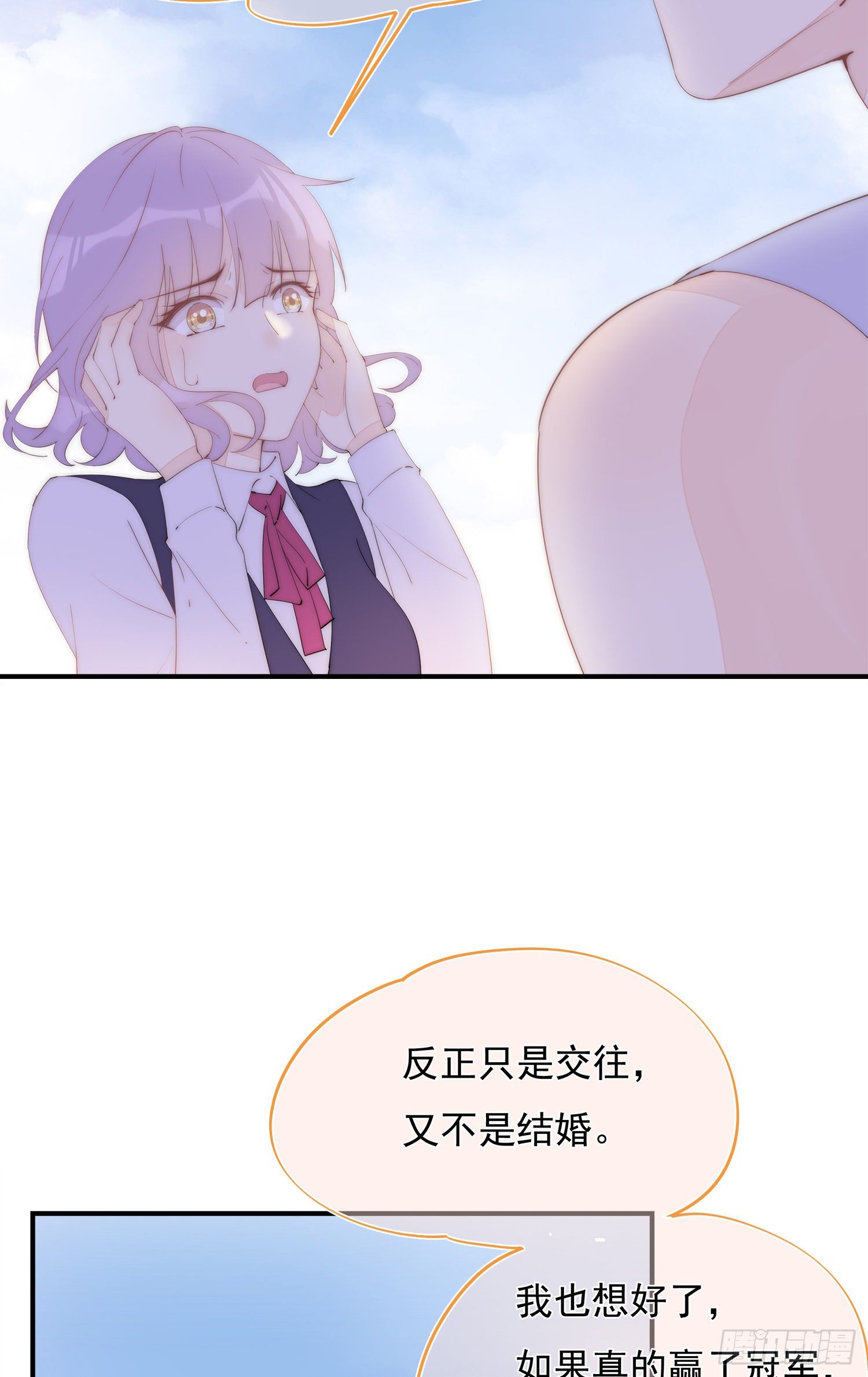 第35话  我只是想帮你(1/2)-第38话