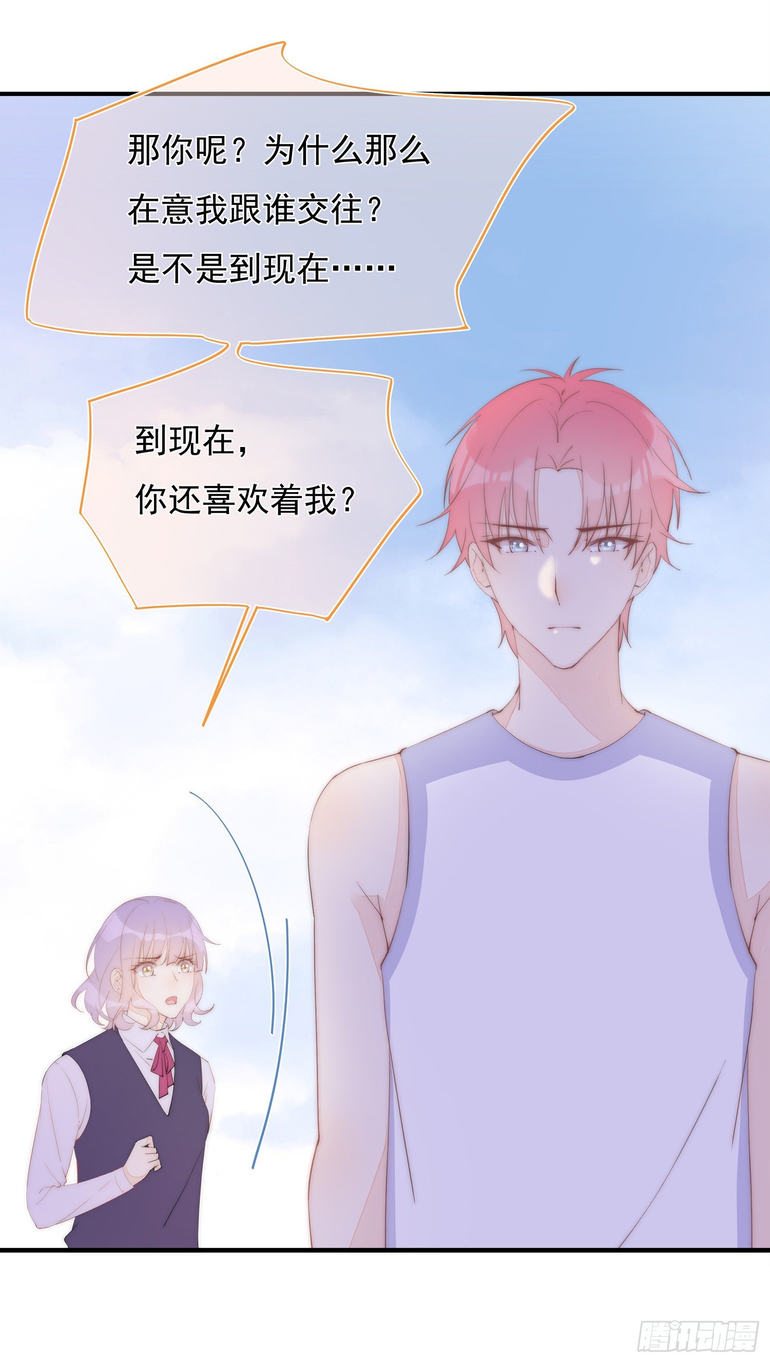 第35话  我只是想帮你(1/2)-第38话