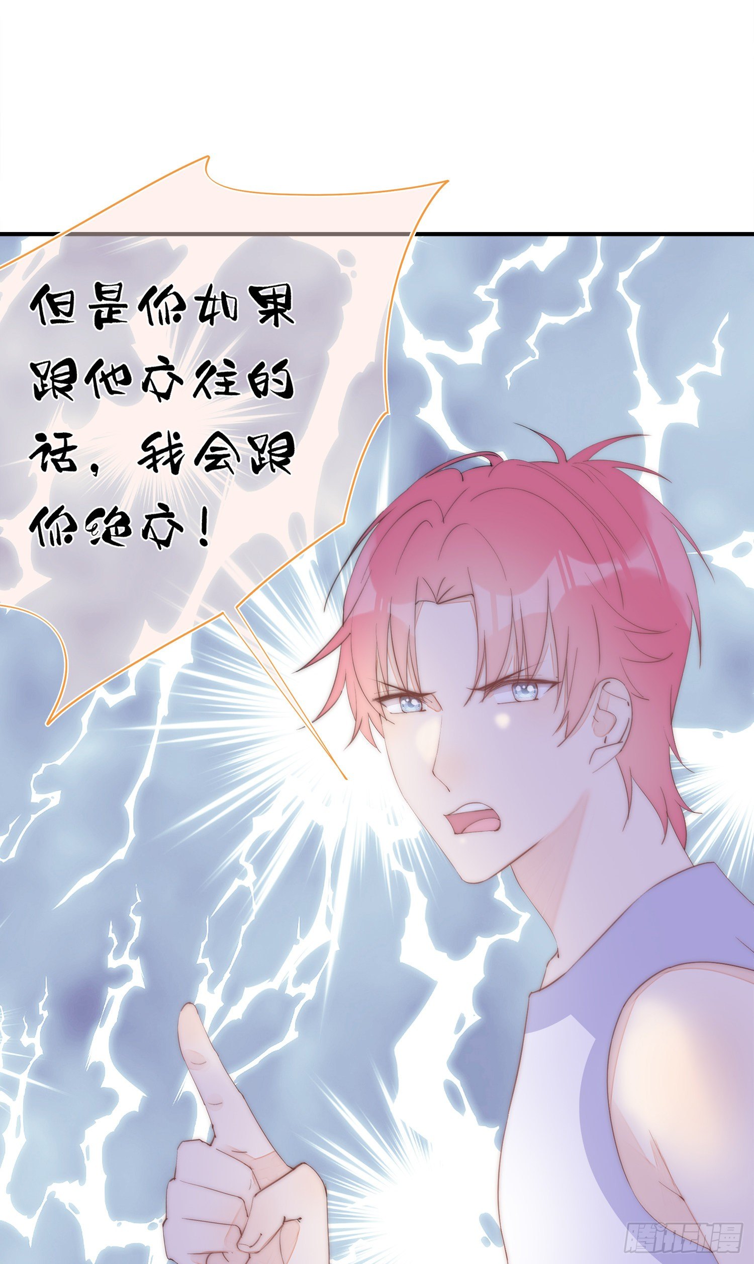 第35话  我只是想帮你(1/2)-第38话