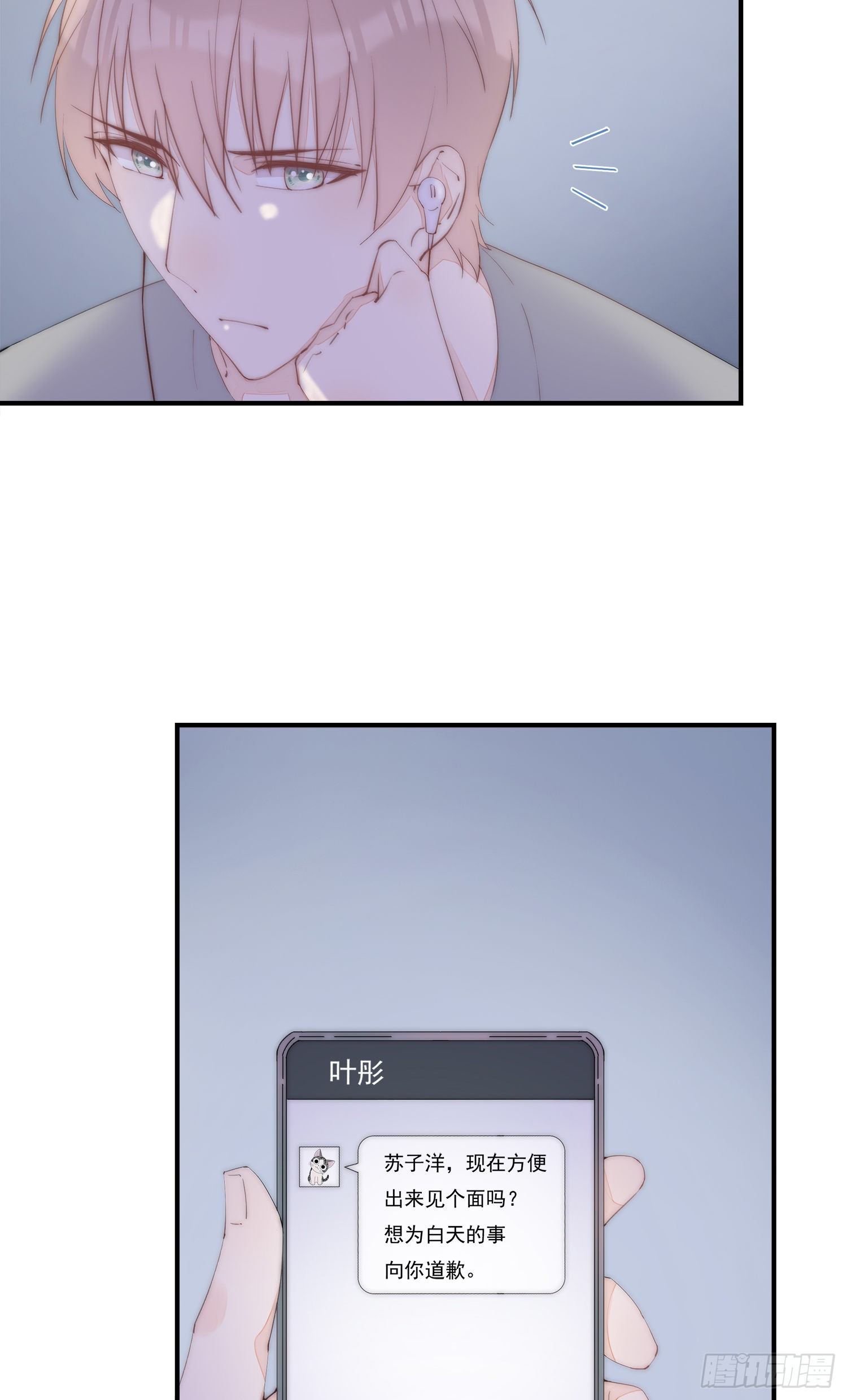 第35话  我只是想帮你(1/2)-第38话
