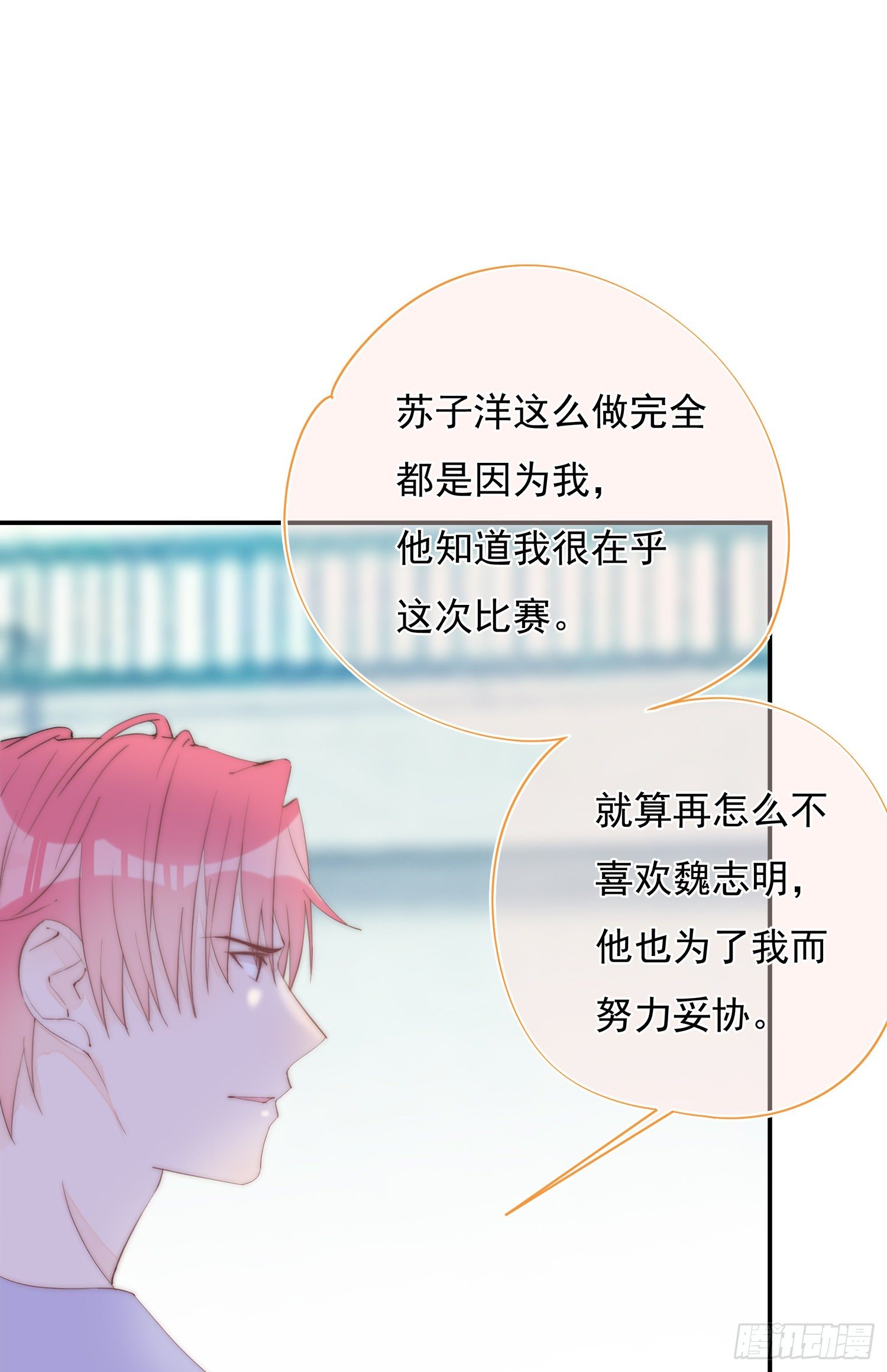 第37话 让人讨厌不起来的家伙-第40话