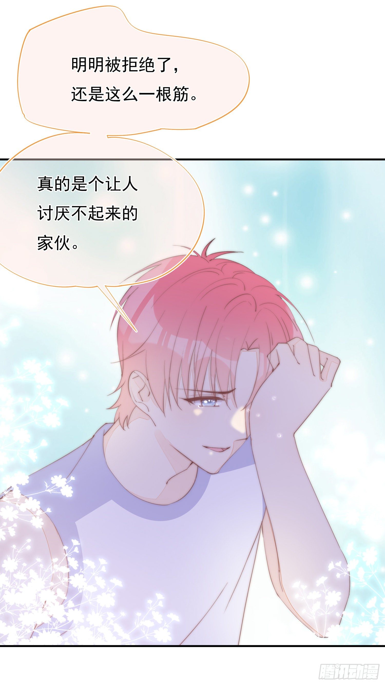 第37话 让人讨厌不起来的家伙-第40话