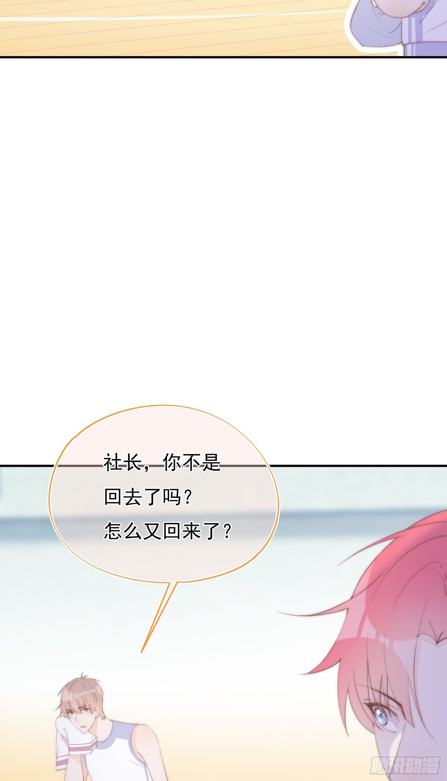 第37话 让人讨厌不起来的家伙-第40话